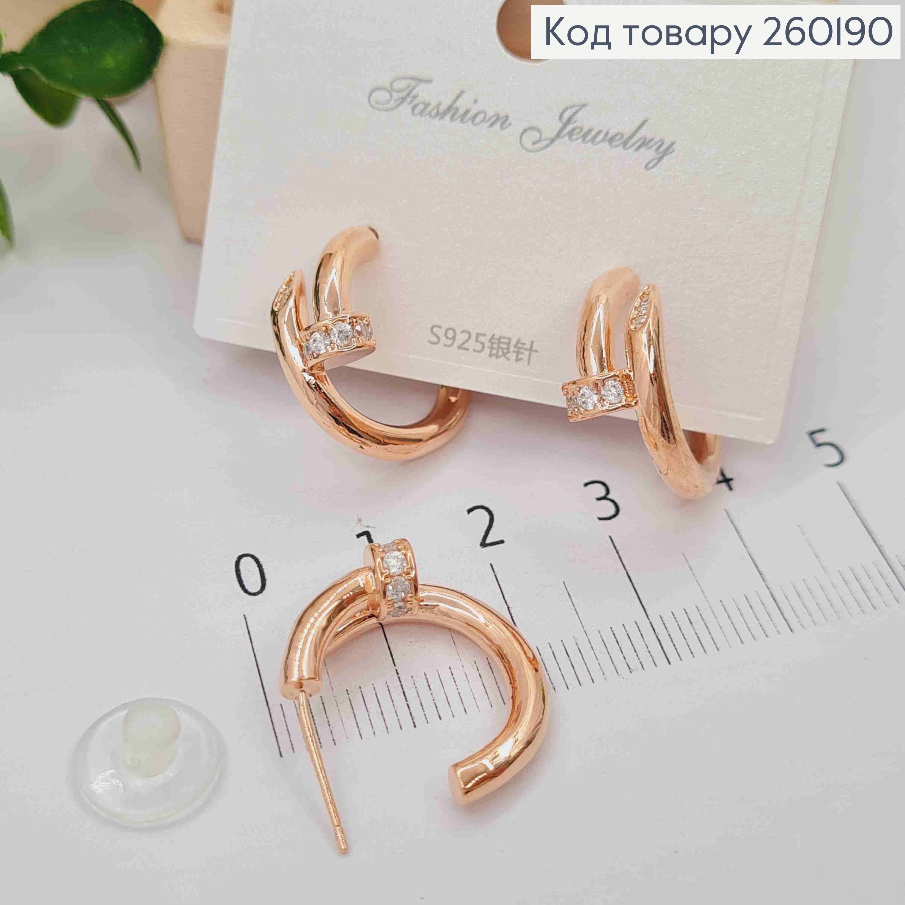 Сережки гвіздки мідного кольору, КАРТЬЄ з Блискучими камінцям, 2см, Stainless Steel 260190 фото 2