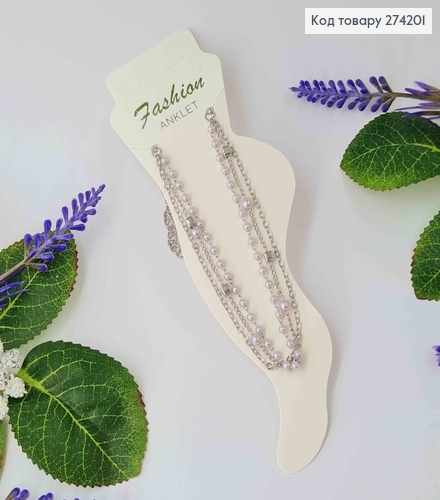 Браслет на ногу срібного  кольору  потрійний з перлинками та зірочками 20+5см, Fashion ANKLET 274109 фото 1