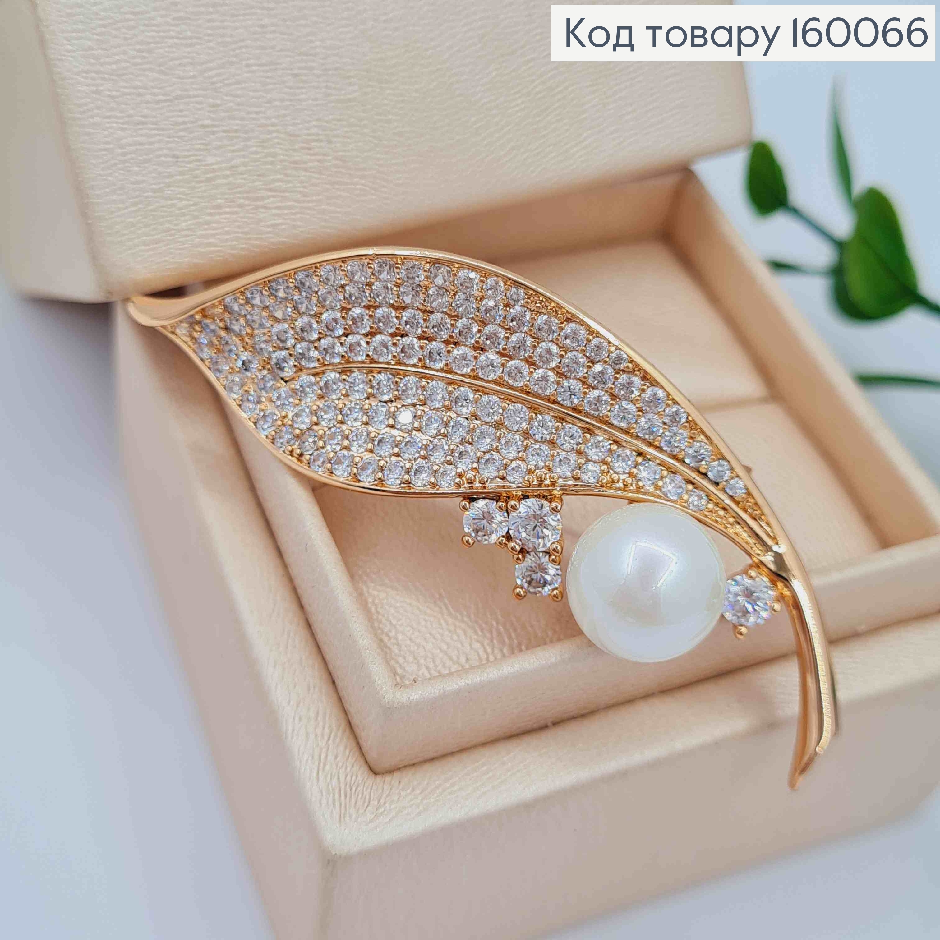 Брошка "Листочок" прикрашена Блискучими камінцями та Перлинкою, 5,6см, Xuping 18к 160066 фото 2