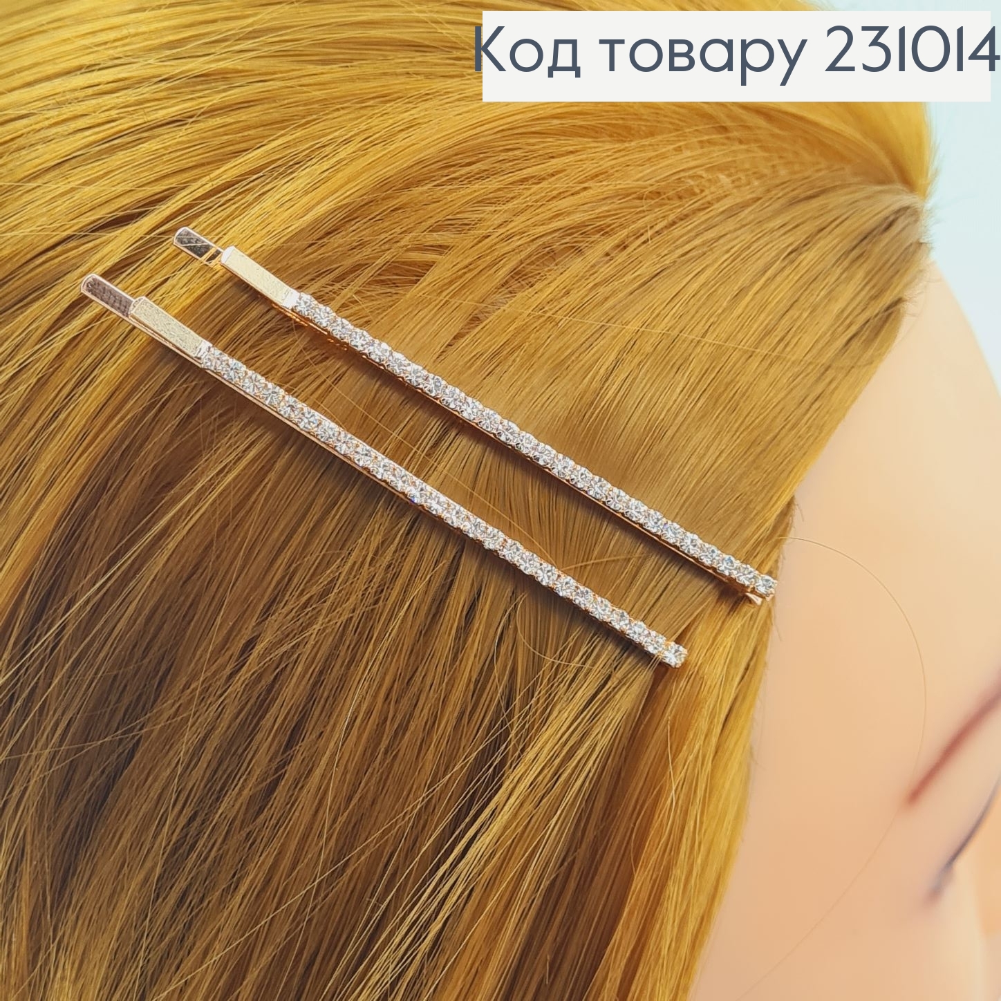 Заколка невидимка металл золото с камнями 5,5 см 2 шт / уп цена за уп. 231014 фото 2