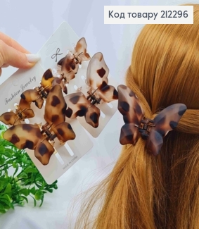 Набір: краб пластик матовий (3шт/уп), "Метелик" , розм 8,2*5,6см; 4,5*2,5см, ЛЕОПАРДОВОГО кольору 212296 фото