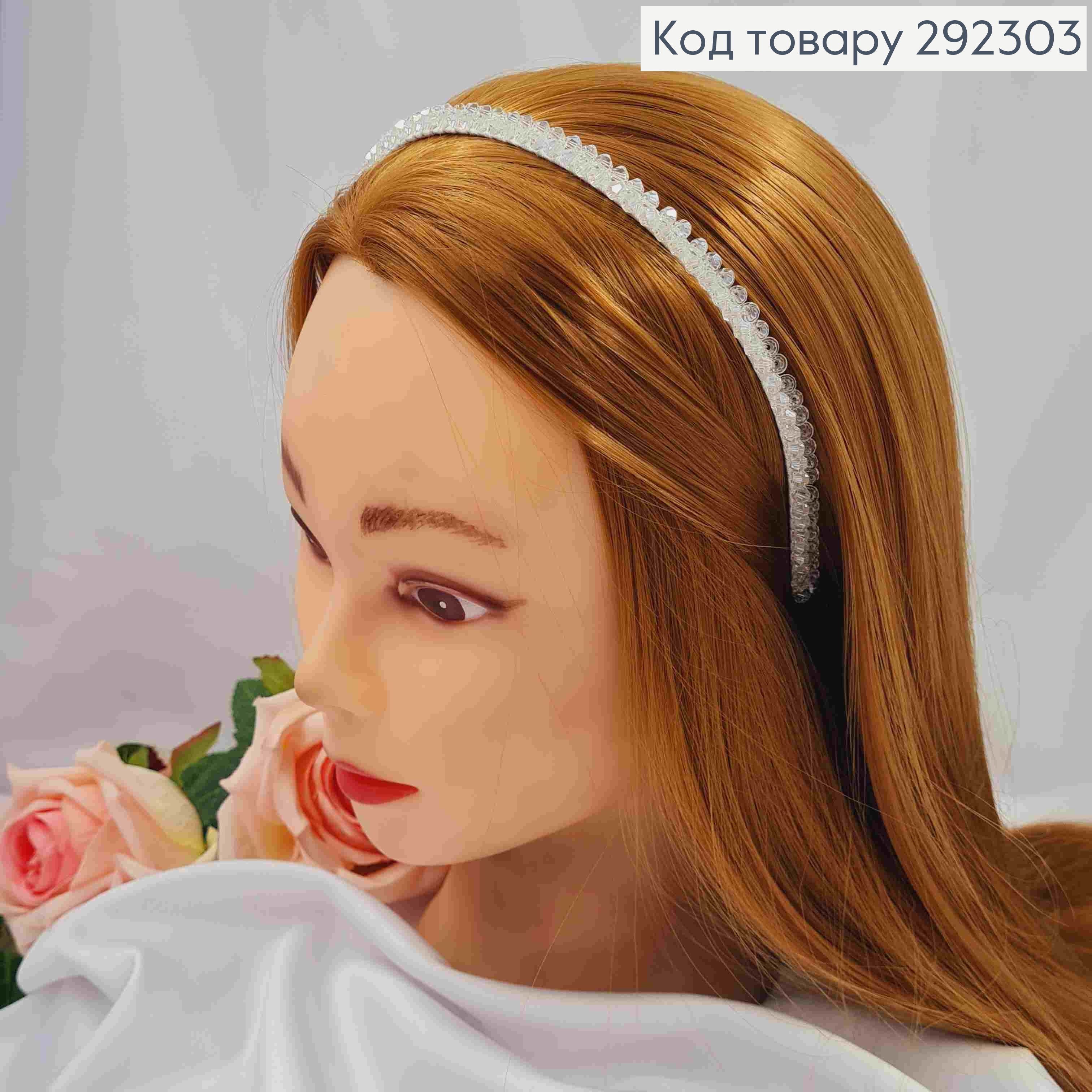 Обруч металлический с Бусинками в два ряда, Белого цвета, 8мм. 292303 фото 2