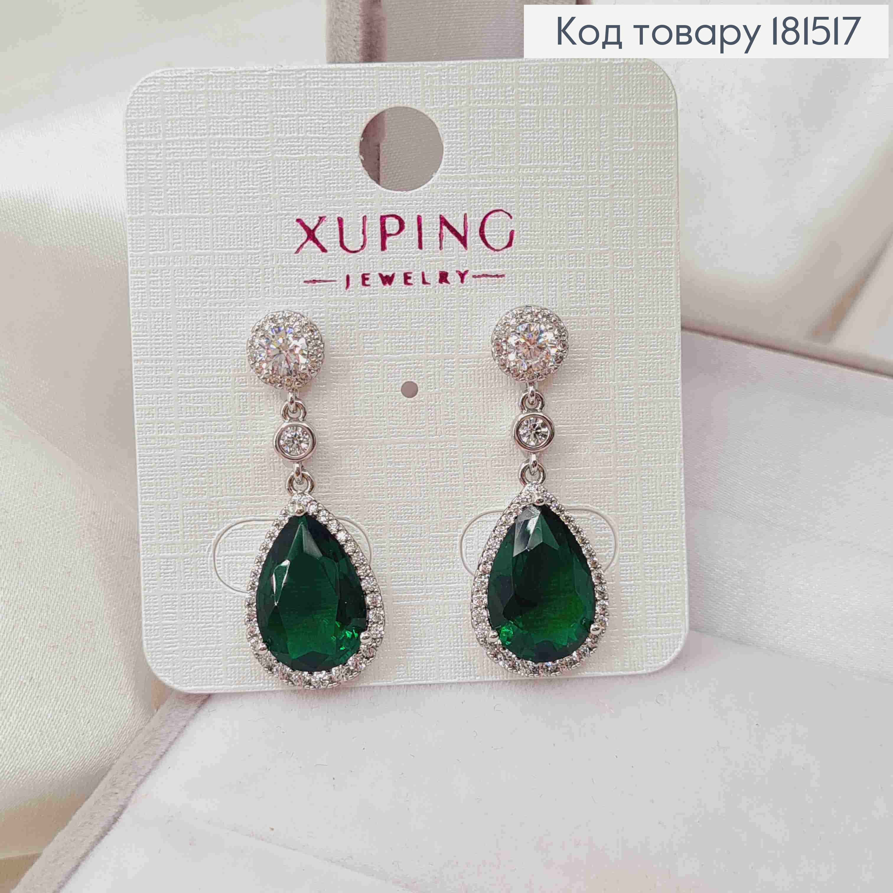 Сережки родовані гвіздки, з підвісним Зеленим камнем, довжина 3см, Xuping 181517 фото 2