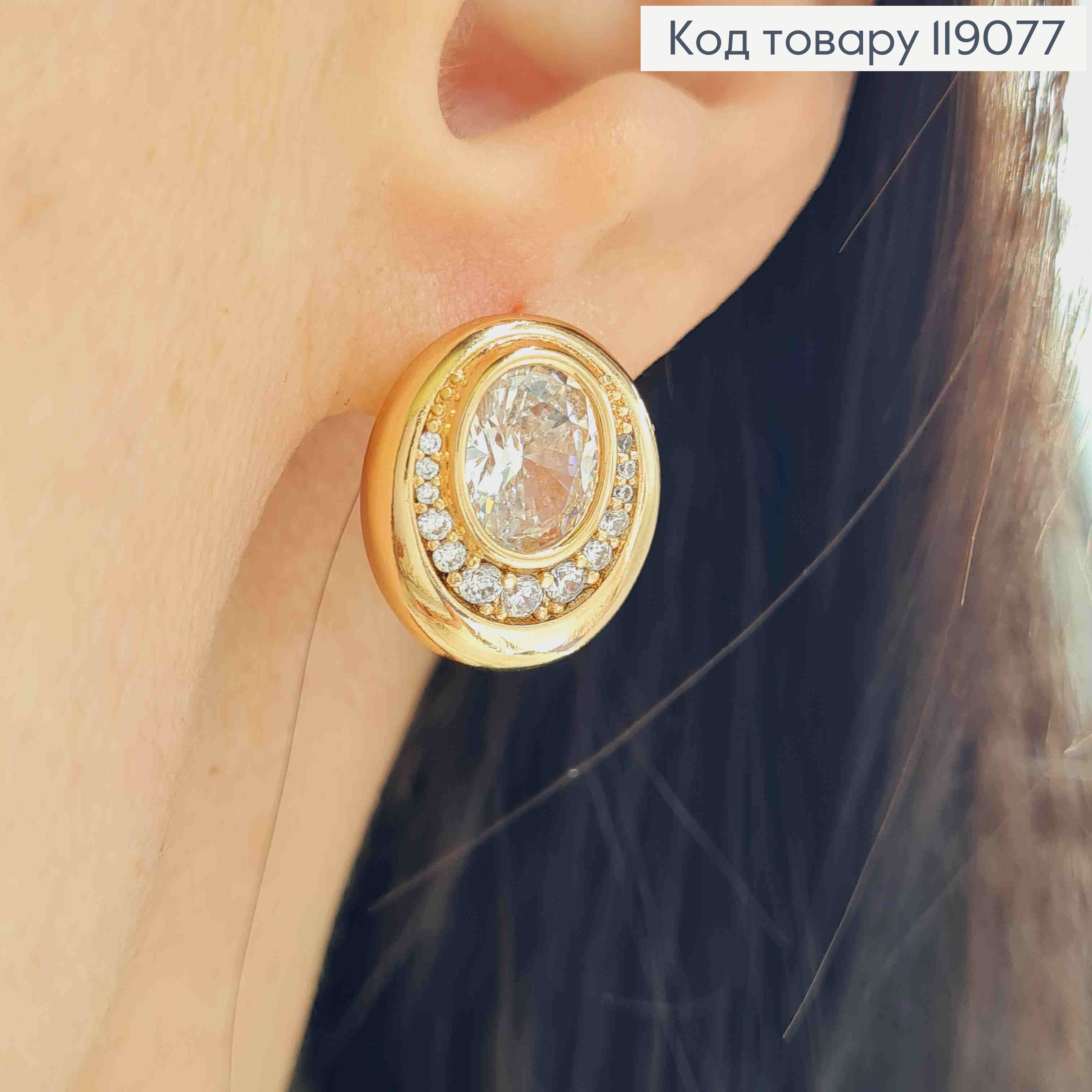 Серьги "Джини" с Блестящим камнем, 1,6см, английская застежка, XUPING 18K 119077 фото 2