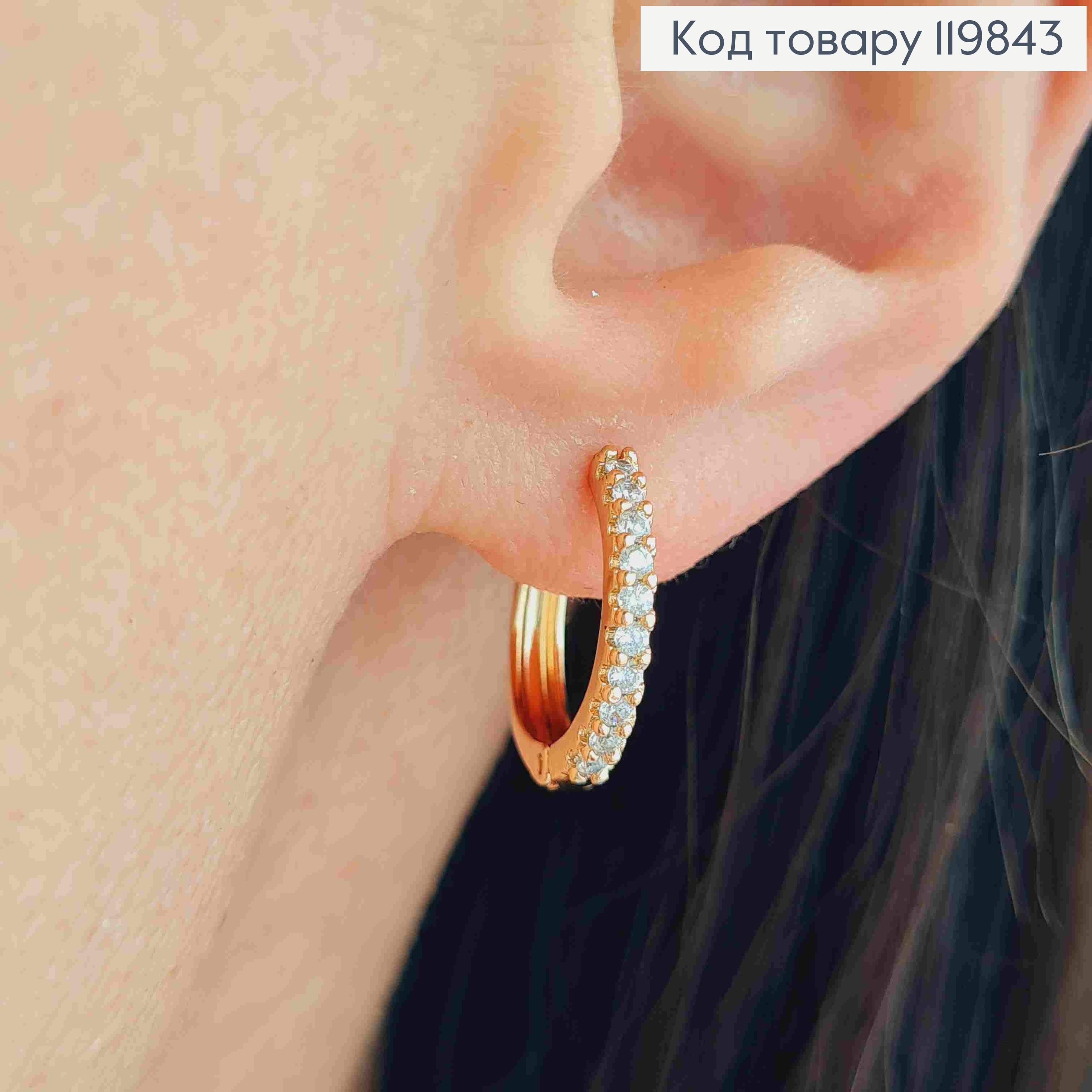 Серьги кольца украшены Блестящими камешками, диаметр 1,5см, XUPING 18K 119843 фото 2
