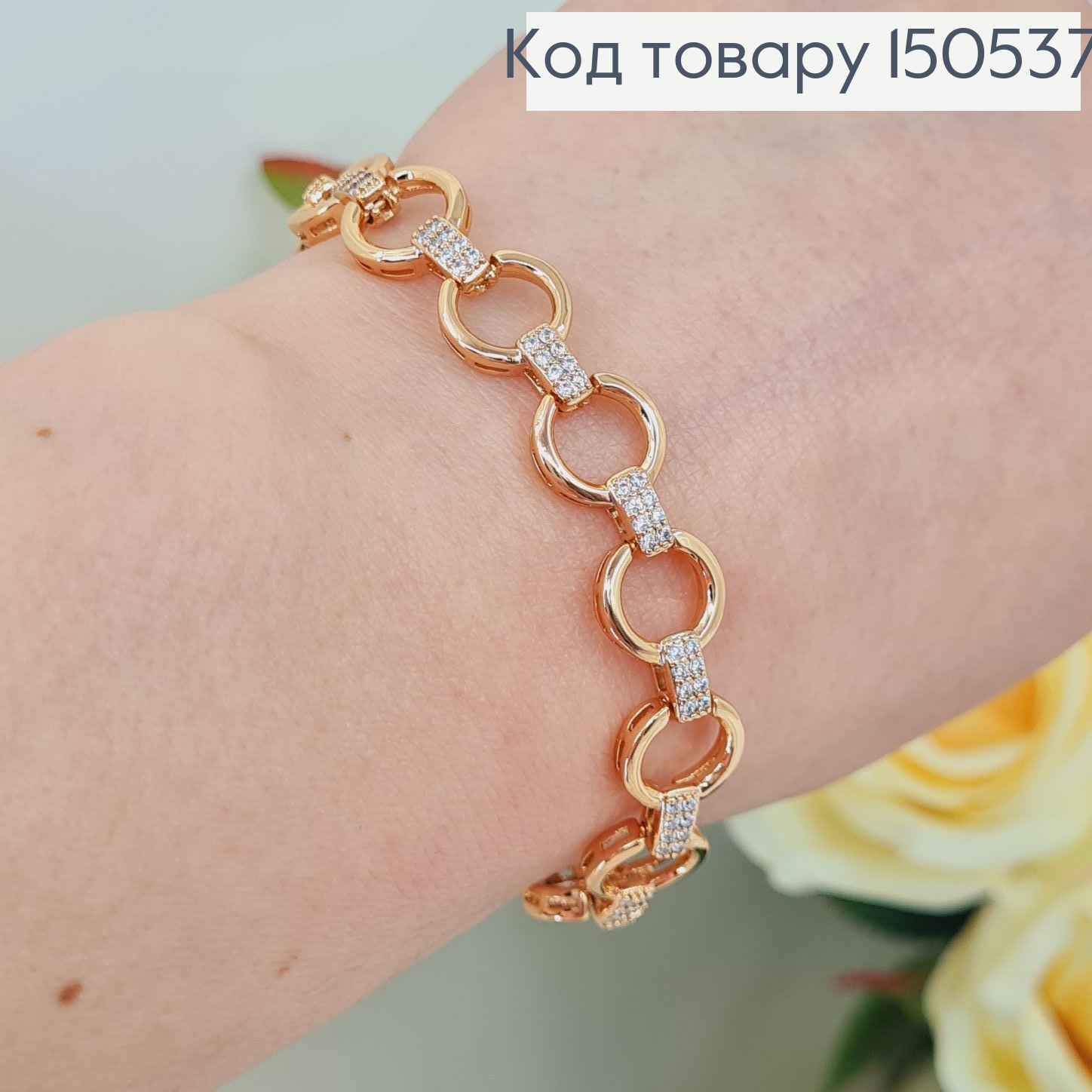 Браслет Кільця з камінцями 17см +2см подовжувач Xuping 18K 150537 фото 1