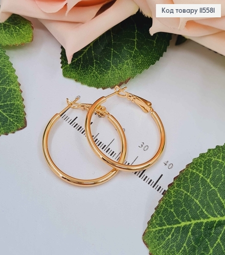 Сережки кільця діам. 3см. Xuping 18K 115581 фото 1