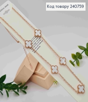 Цепочка медного цвета, с подвесками Van Cleef с перламутровой эмалью, 43+5см, Stainless Steel 240759 фото