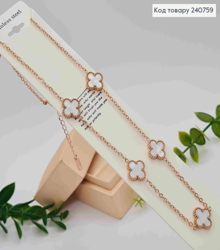 Ланцюжок мідного кольору, з підвісками Van Cleef з Перламутровою емаллю, 43+5см, Stainless Steel 240759 фото 1