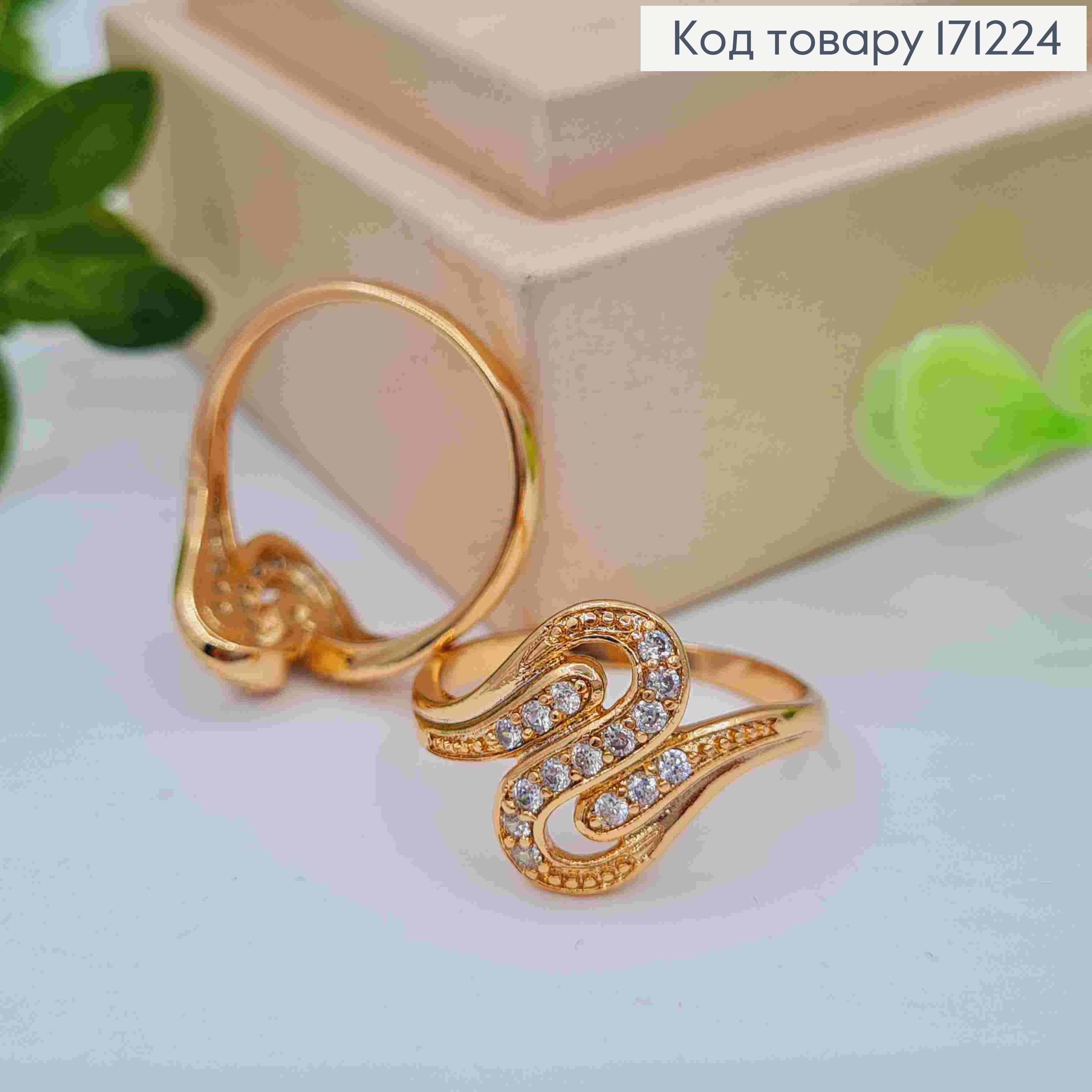 Кольцо "Ретро стиль" с блестящими камнями, Xuping 18К. 171224 фото 1