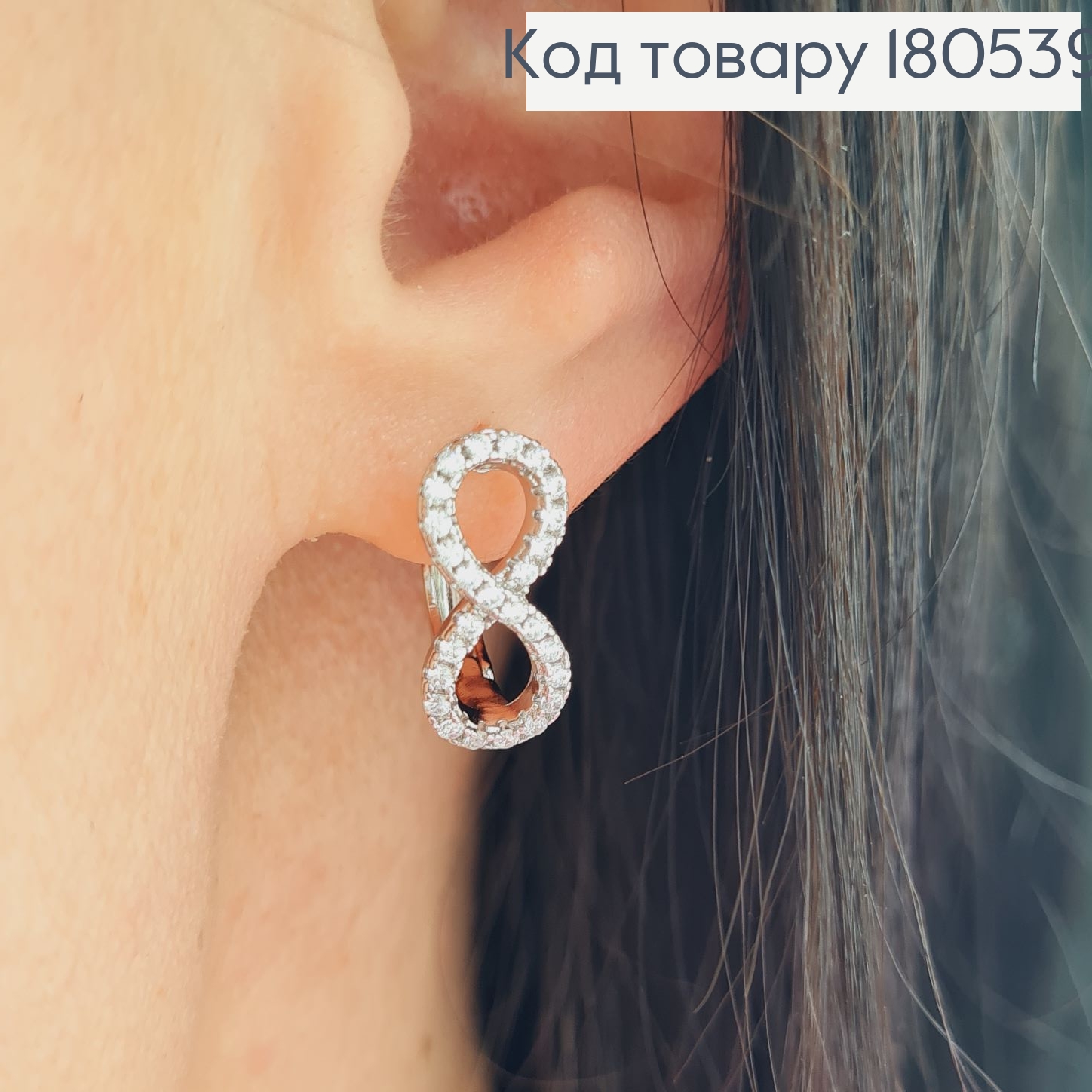 Серьги родированые Бесконечность в камнях , английская застежка, 1,7*0,7см Xuping 180539 фото 2