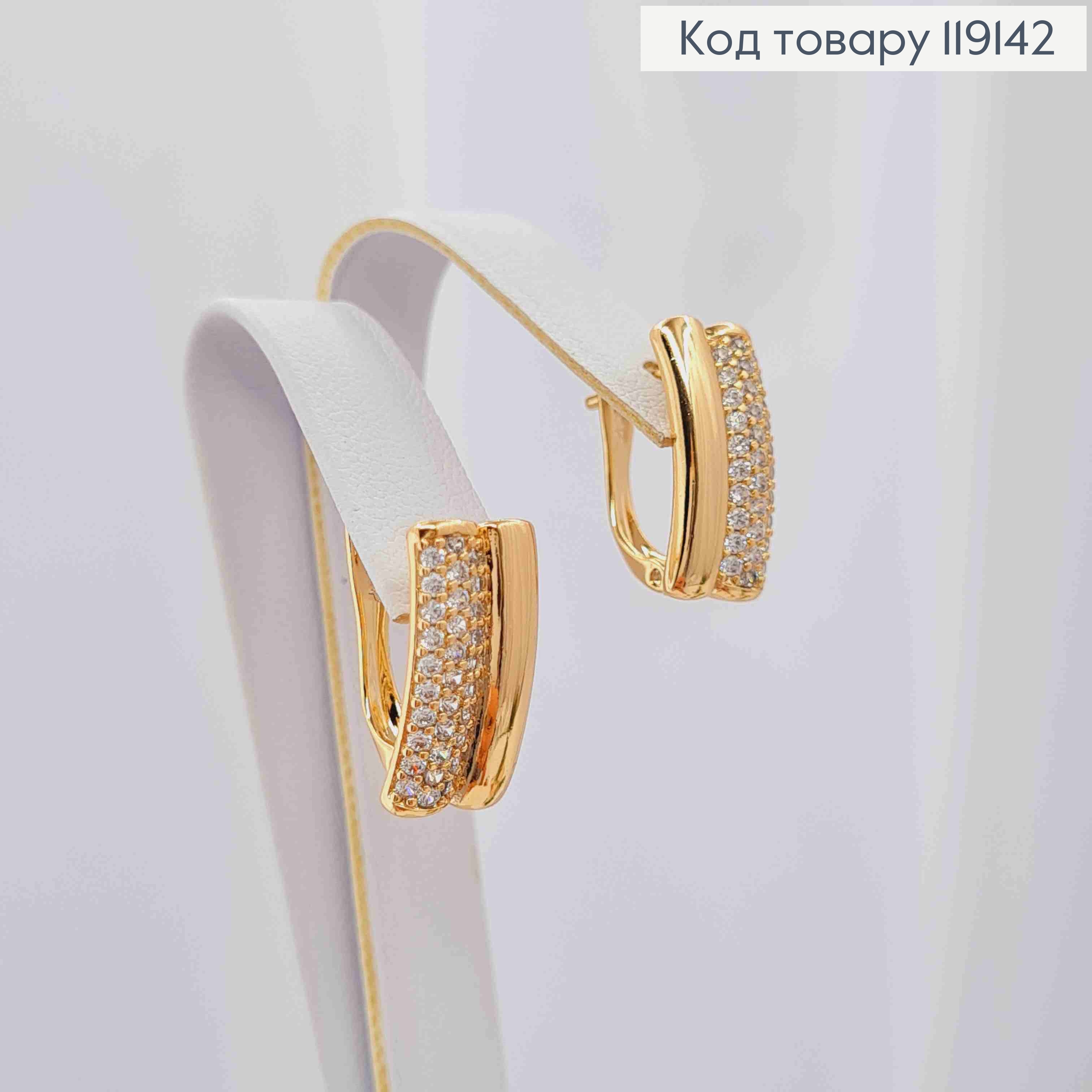 Серьги Прямоугольные с Блестящими камешками в три ряда, 1,6см, английская застежка, Xuping 18К 119142 фото 3