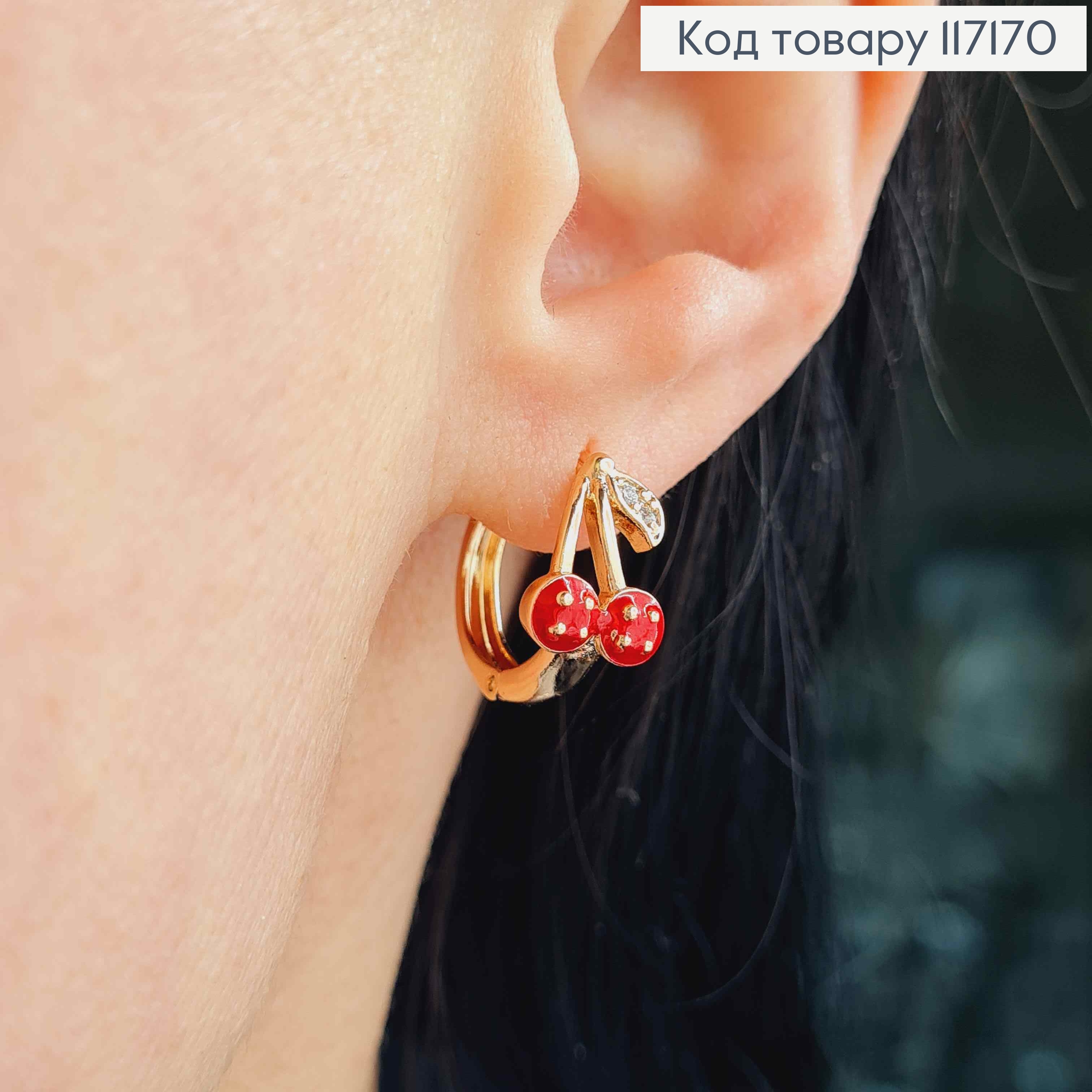 Серьги кольца 1,5см ВИШЕНЬКИ красного цвета, Xuping 18K 117170 фото 2