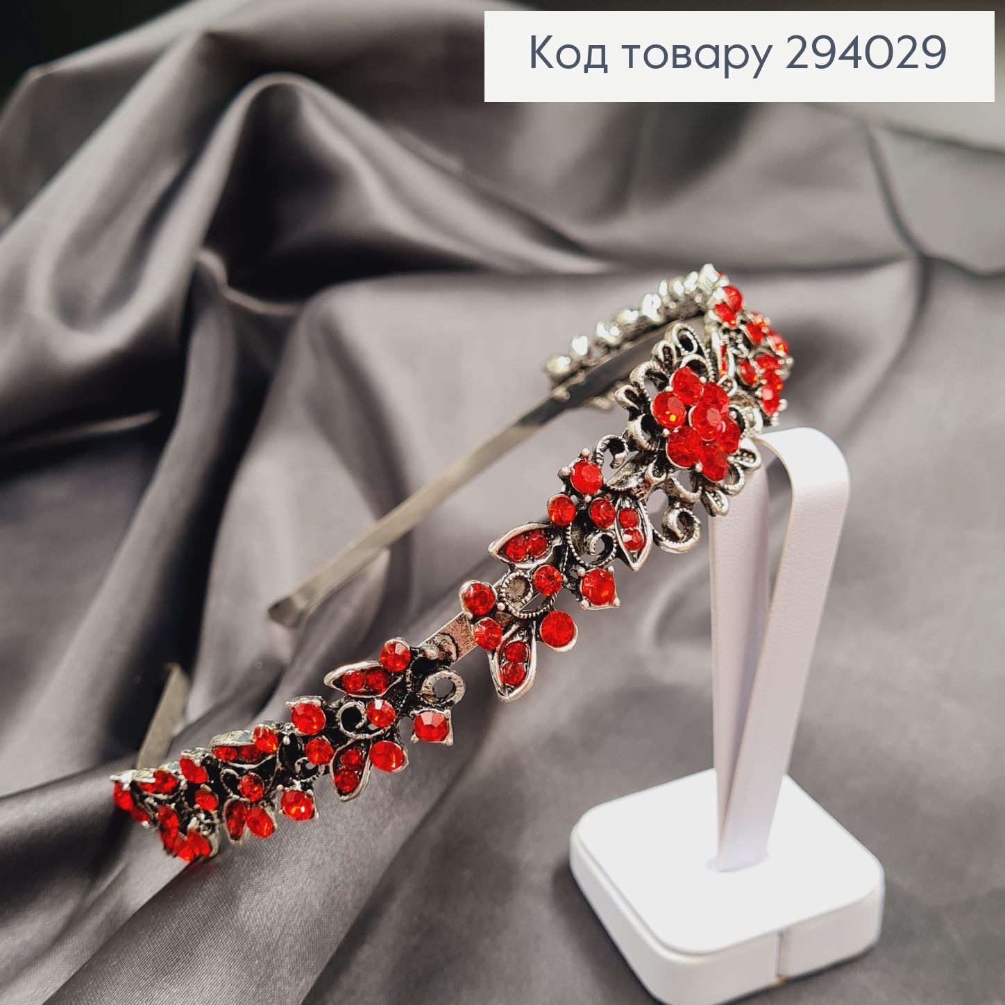 Диадема метал под серебро с КРАСНЫМИ камнями 294029 фото 1