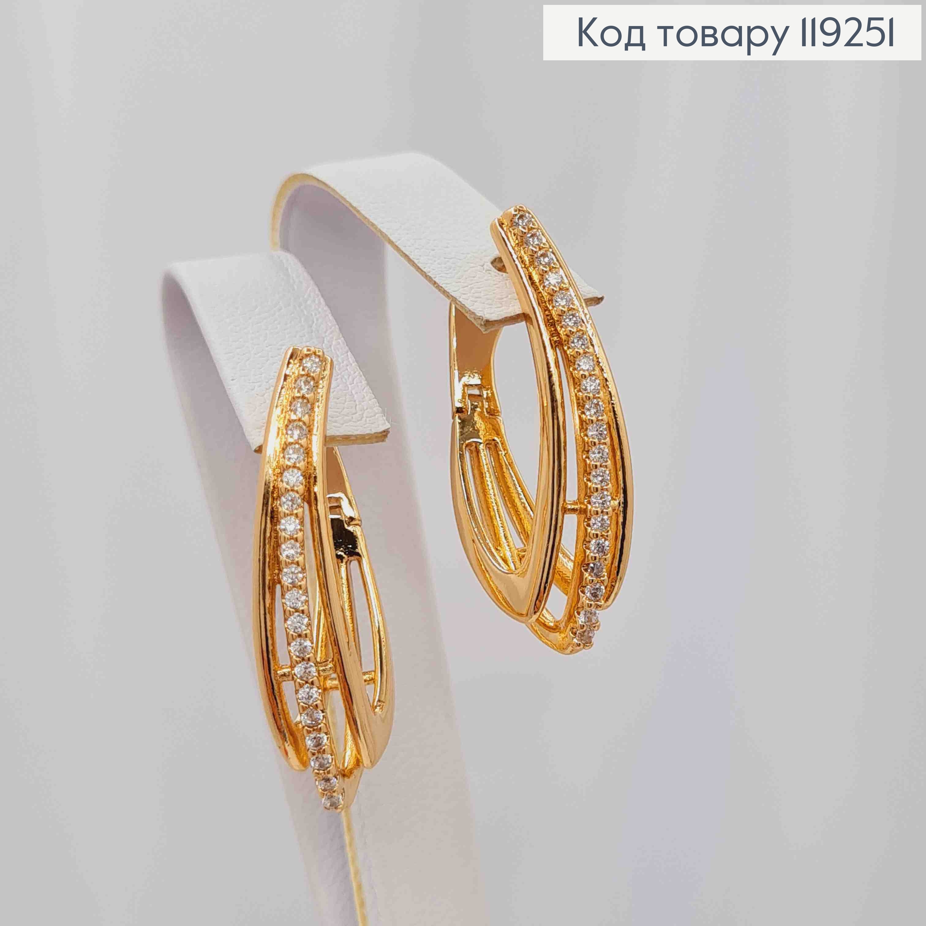 Серьги Стрелы украшены Блестящими камешками, длина 2,8см, итал. застежка, Xuping 18K 119251 фото 1