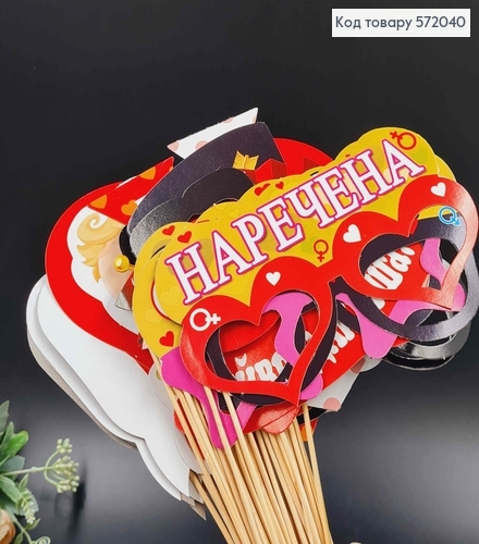 Фотобутафорія, Весільний набір, 43 предмети. 572040 фото 4