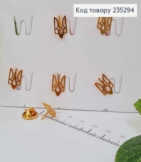 Брошка  герб ТРИЗУБ малий, золотого кольору , 1,5*0,9см 235294 фото