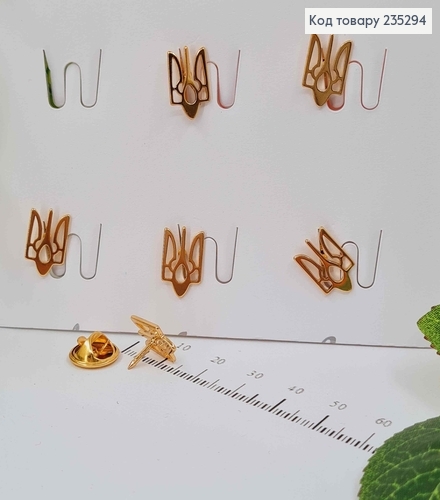 Брошка  герб ТРИЗУБ малий, золотого кольору , 1,5*0,9см 235294 фото 1