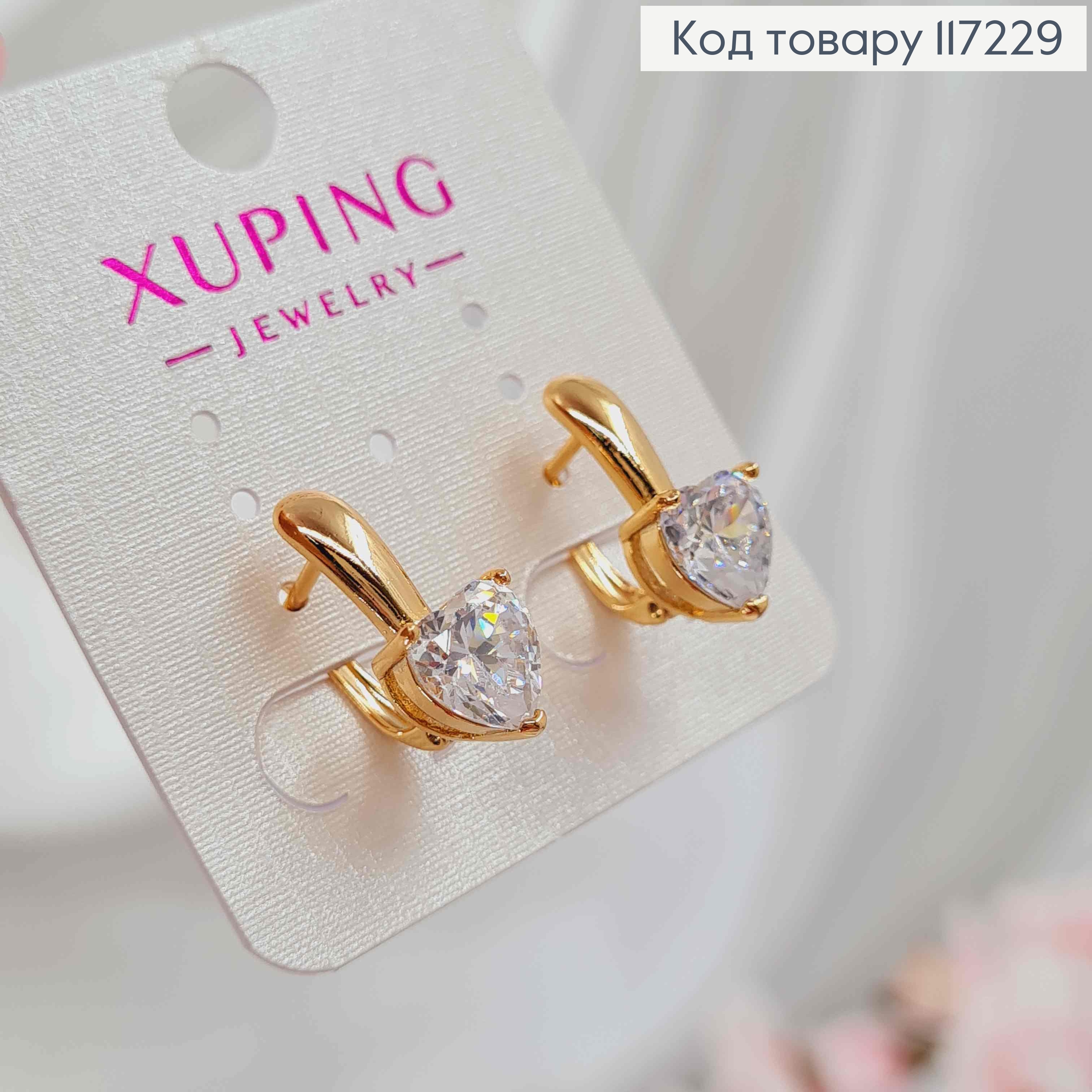 Серьги "Сердце Льва", английская застежка, длина 2см, XUPING 18K 117229 фото 1