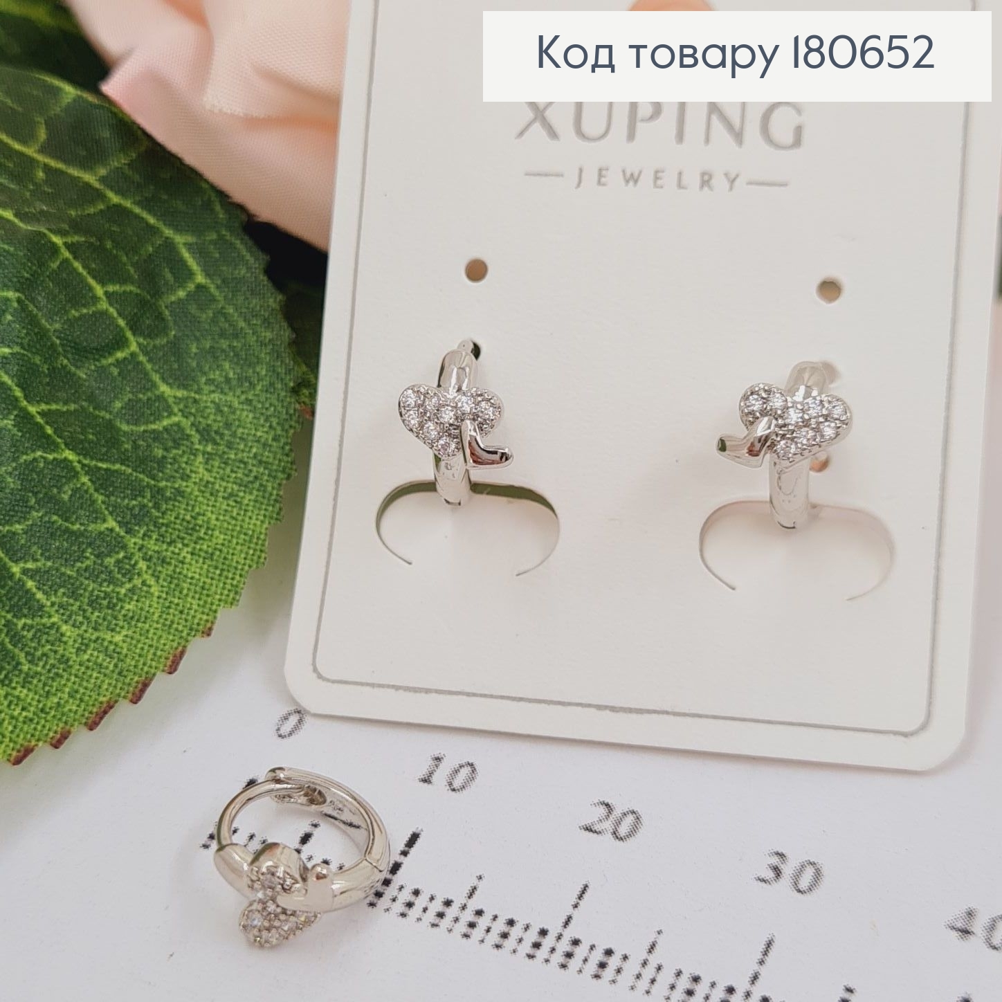 Сережки родированые, кольца с двома сердцами 1см, Хuping 180652 фото 1