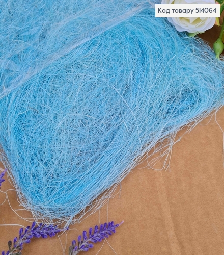 Наповнювач сезаль блакитний 40 гр 514064 фото 1