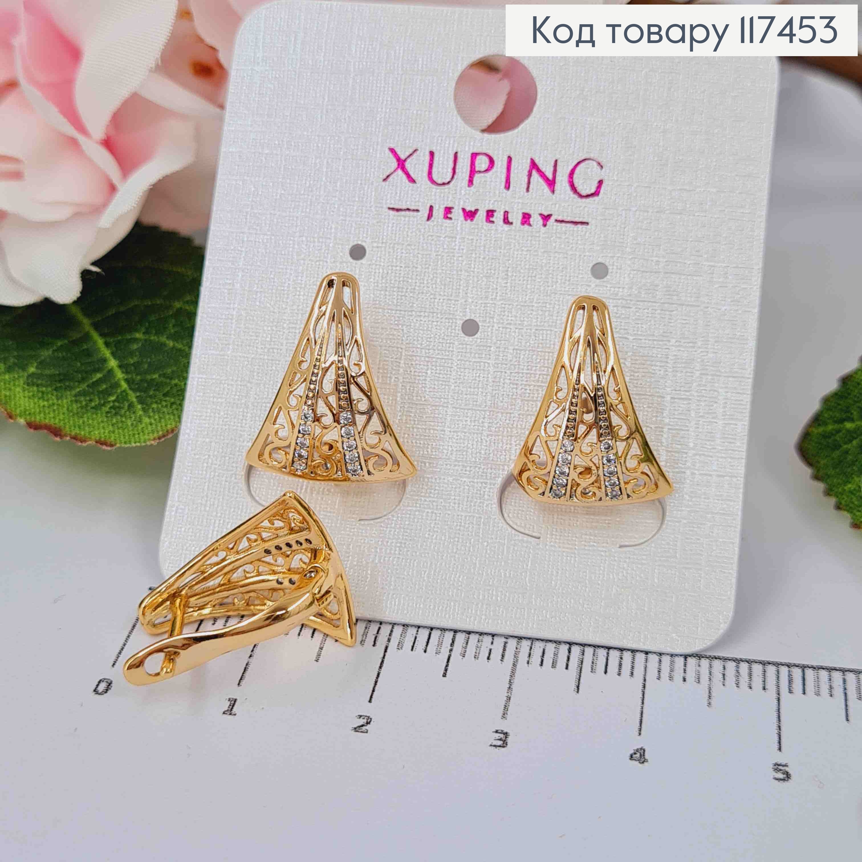 Серьги Ажурные треугольнички с камешками в два ряда, дл. 1,8см, английская застежка, XUPING 18K 117453 фото 2