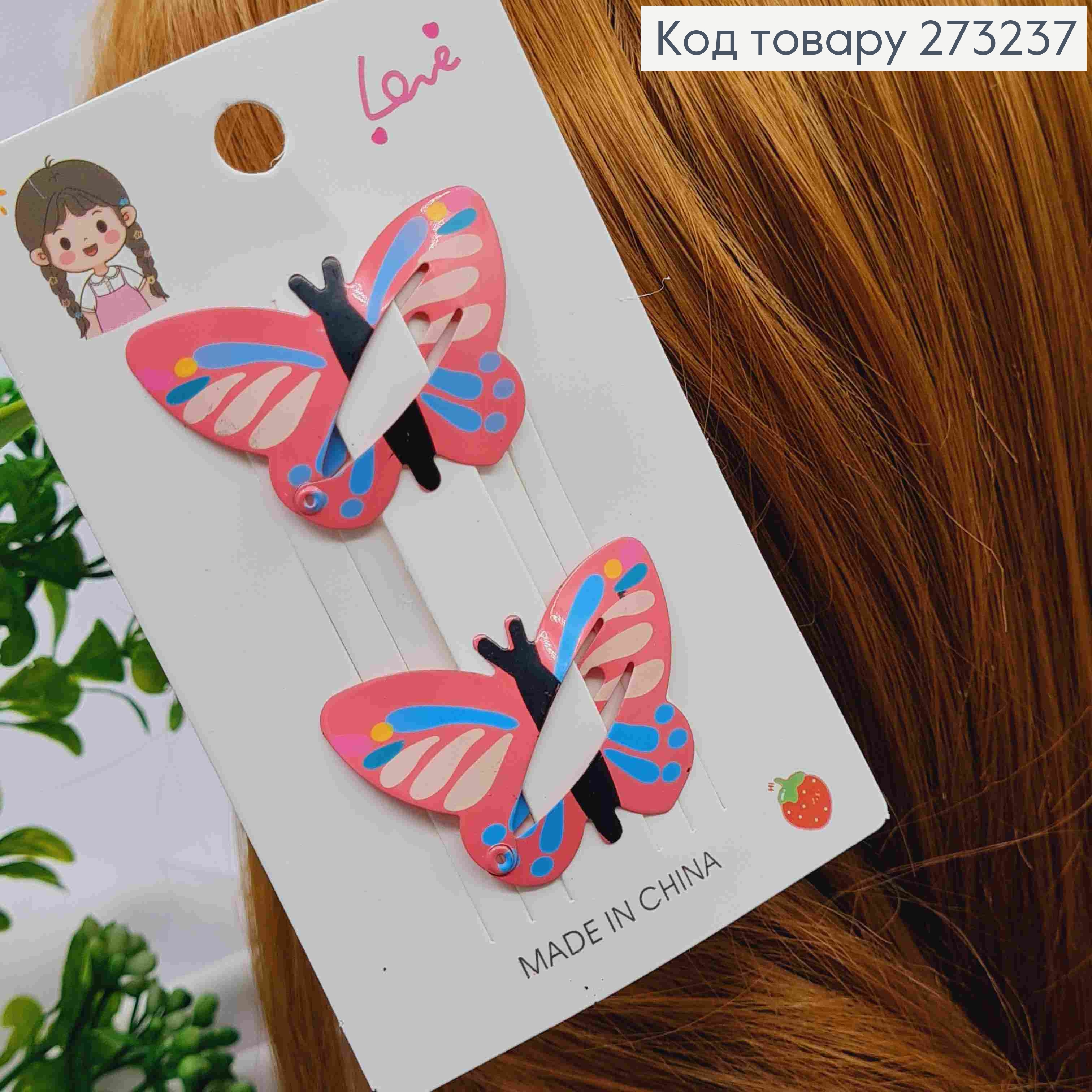 Заколки Тик-Так детские "БАБОЧКИ", разноцветные, 2шт/уп 273237 фото 2