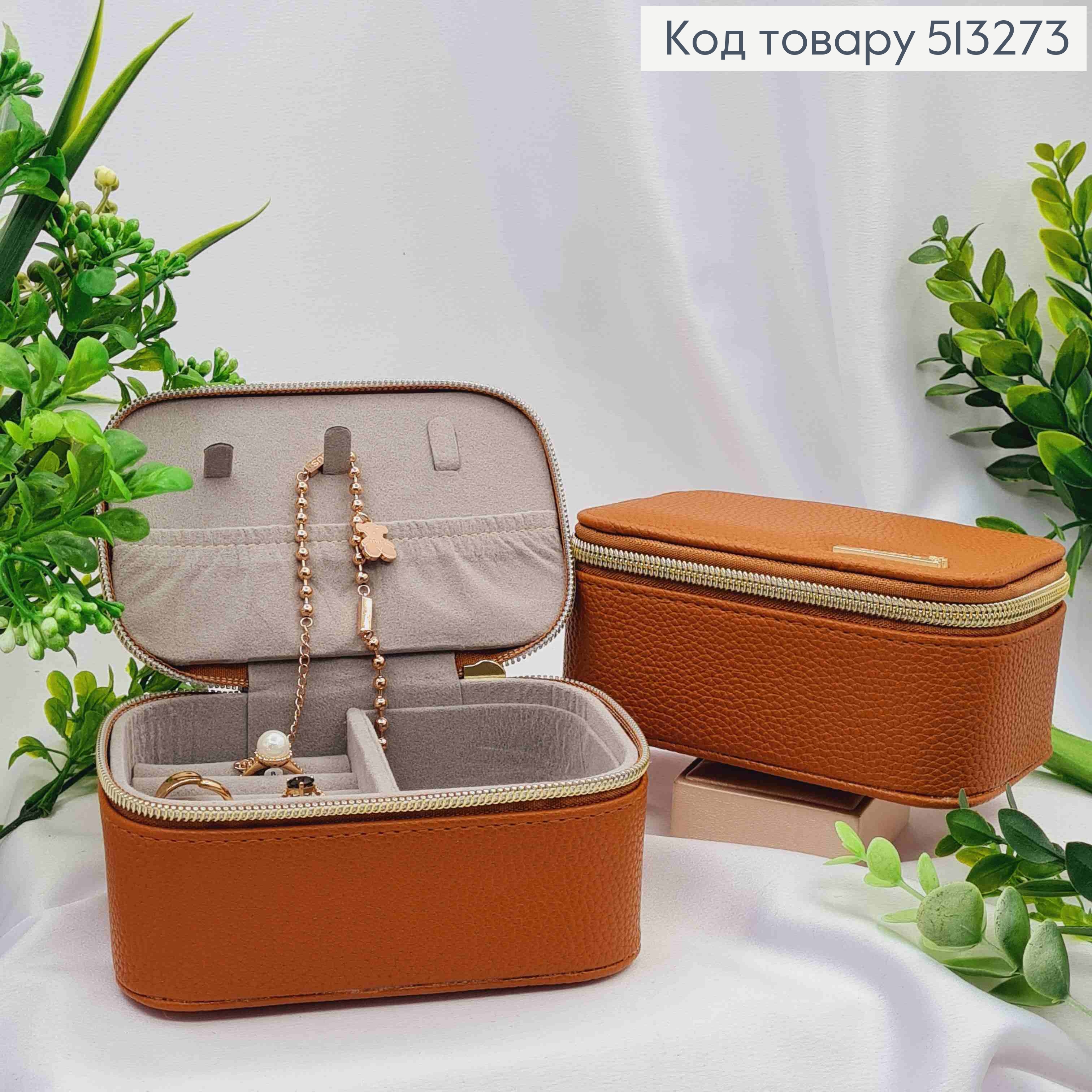 Ящик-органайзер для хранения украшений, Серого цвета, 13*9*6см (на змейке) 513273 фото 1