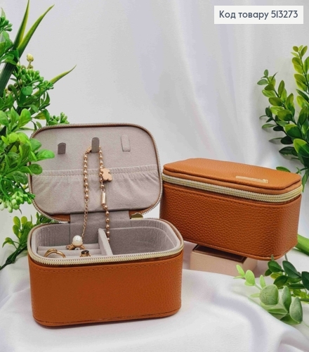 Ящик-органайзер для хранения украшений, Серого цвета, 13*9*6см (на змейке) 513273 фото 1