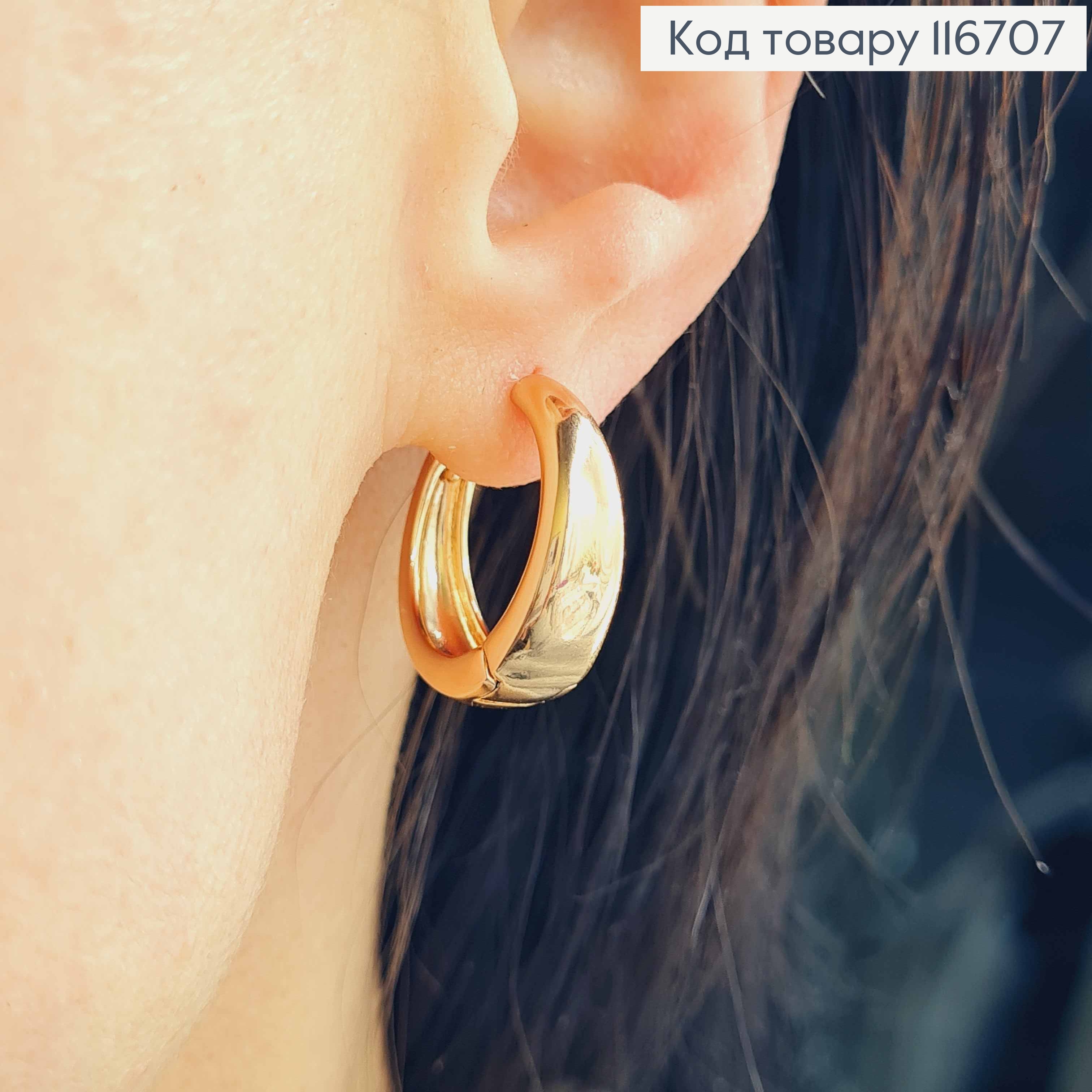 Серьги кольца заужены к верху, диаметр  2см, Xuping 18K 116707 фото 3