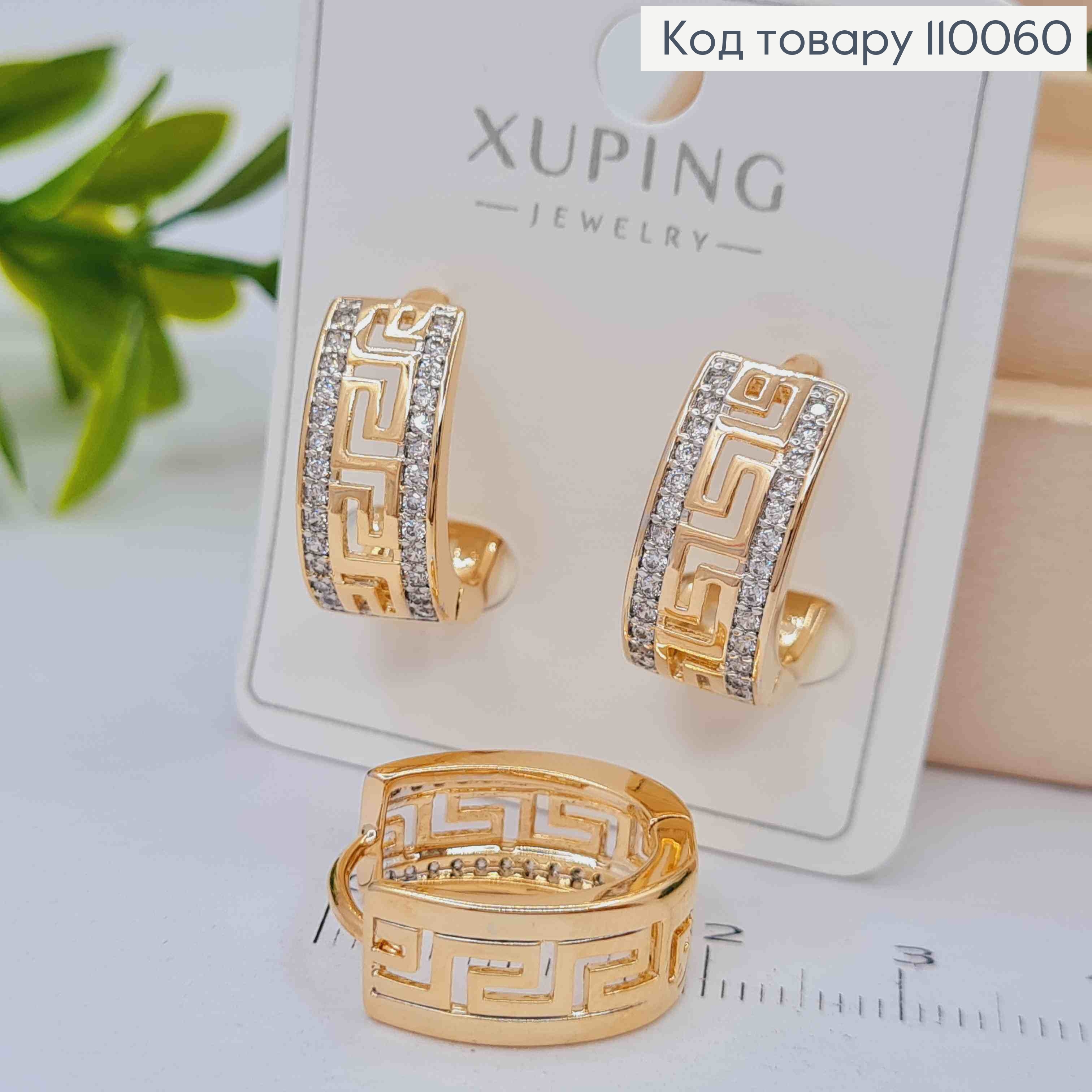 Серьги кольца "овальные" ВЕРСАЧЕ с Блестящими камешками, длина 1,8см, Xuping 18K 110060 фото 1