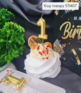 Свечка в торт цифра "1", Золото, 5+7см 571407 фото