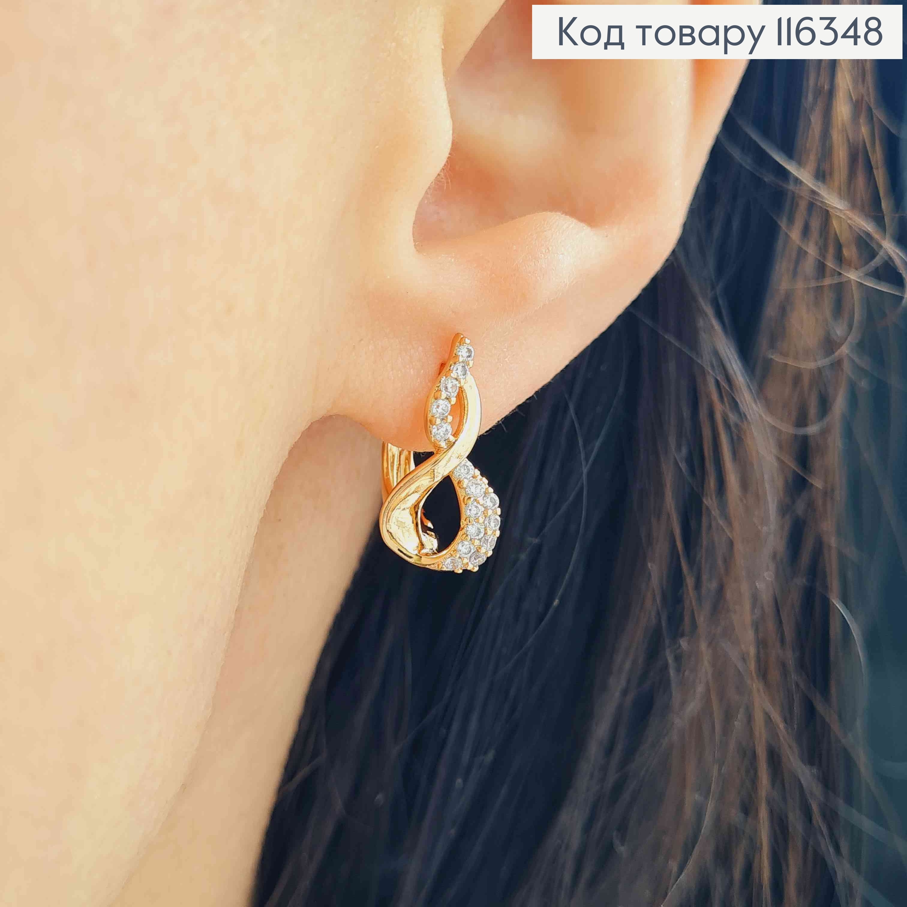 Серьги, "Бесконечность" закручены, в камнях, 1,6см, англ. зам. Xuping 18K 116348 фото 2