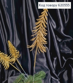 Декор Новогодний, "Елочка", ЗОЛОТОГО цвета, 30см (14см ножка+16см елка) 620555 фото