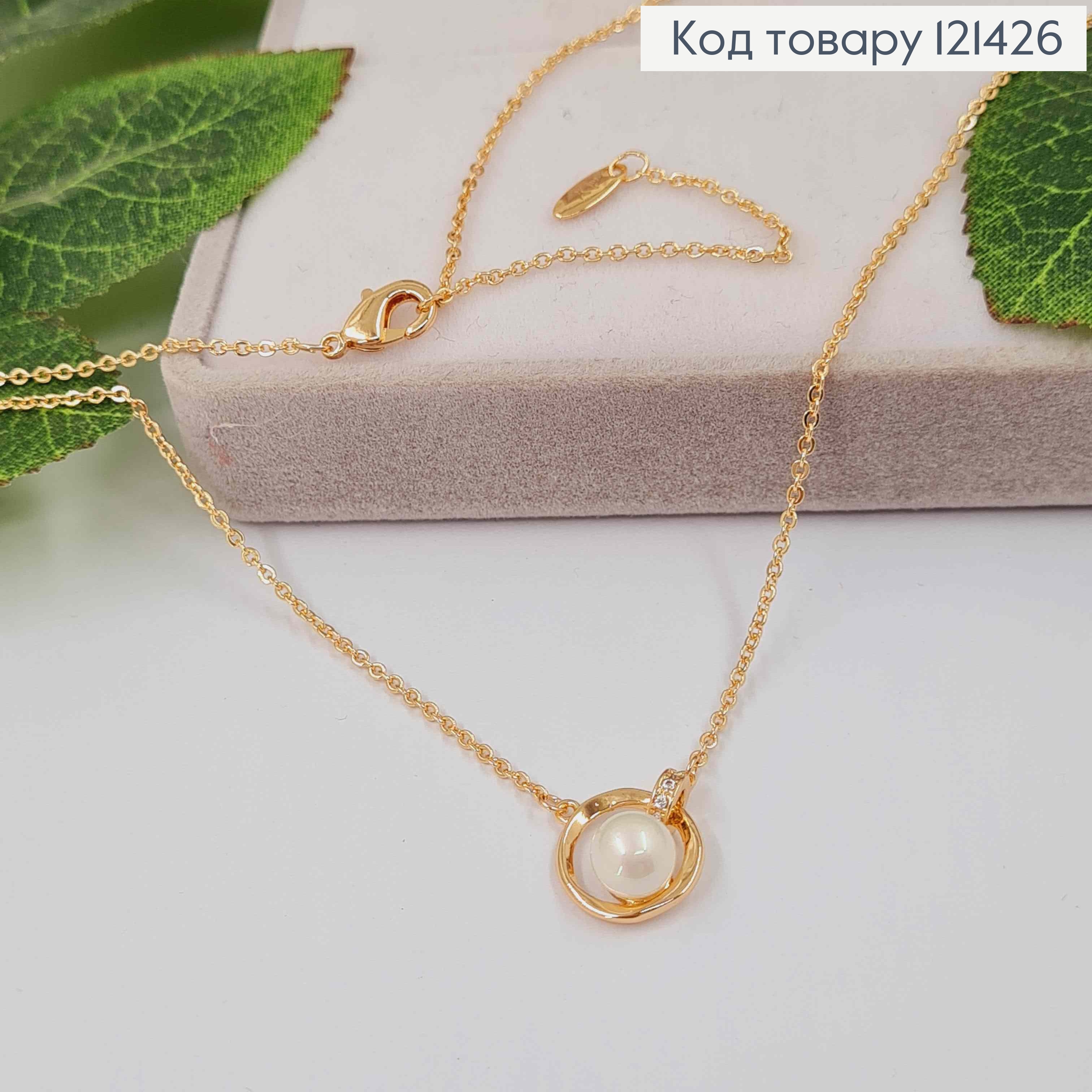 Цепочка 1мм с подвеской жемчужная кружочка, длина 47+5см, якорное плетение, Xuping 18K 121426 фото 1