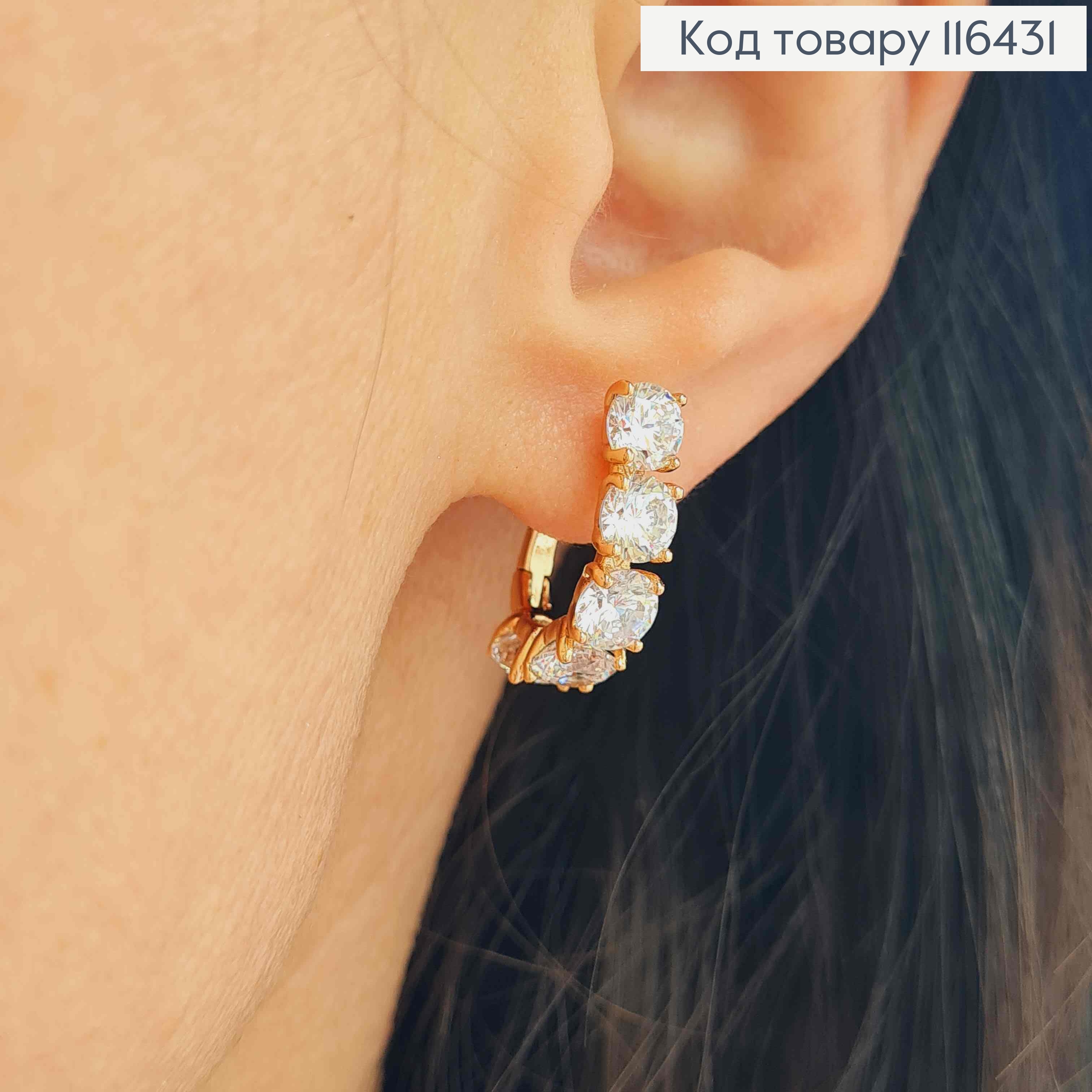 Серьги скобка, в больших белых камнях, 1,6см, англ. зам. Xuping 18K 116431 фото 2