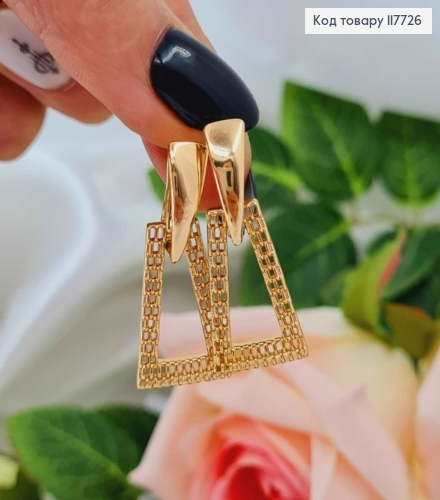 Серьги, с подвеской Ажурным Треугольничком, 3,4см, англ. зам. Xuping 18K 117726 фото 1