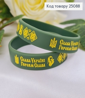 Браслет силіконовий зелений "Слава Україні Героям Слава" , Україна 25088 фото