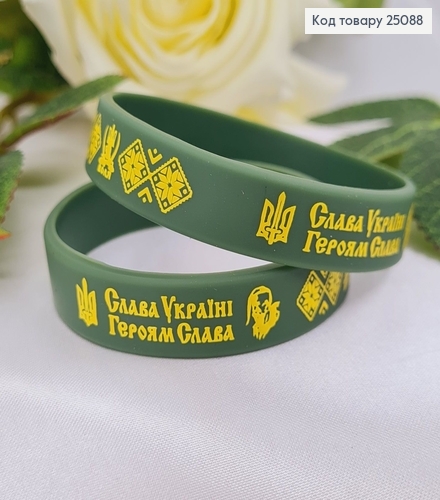 Браслет силіконовий зелений "Слава Україні Героям Слава" , Україна 25088 фото 1
