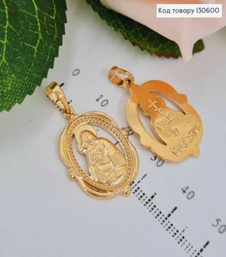 Подвеска - иконка Божья Матерь "Почаевская", "Спаси и сохрани" размер 2,3*1,6см, Xuping 18K 130600 фото 1