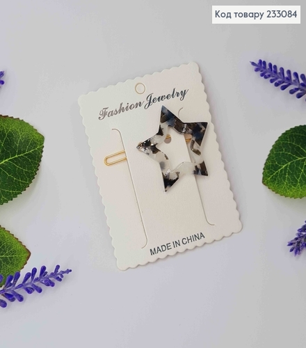 Заколка Звездочка 4см "Белый+черный мрамор" 233084 фото 1