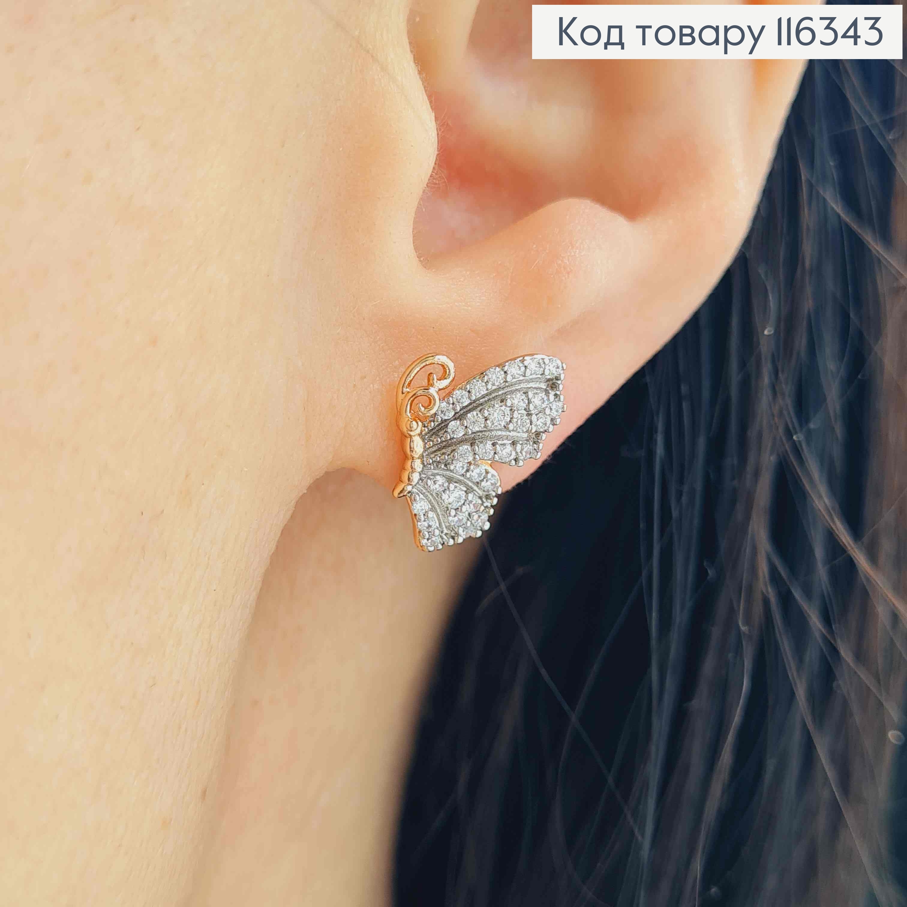 Серьги гвоздики, "Хрупкая Бабочка", в камнях, с рождённой вставкой, 1,4см, Xuping 18K 116343 фото 2