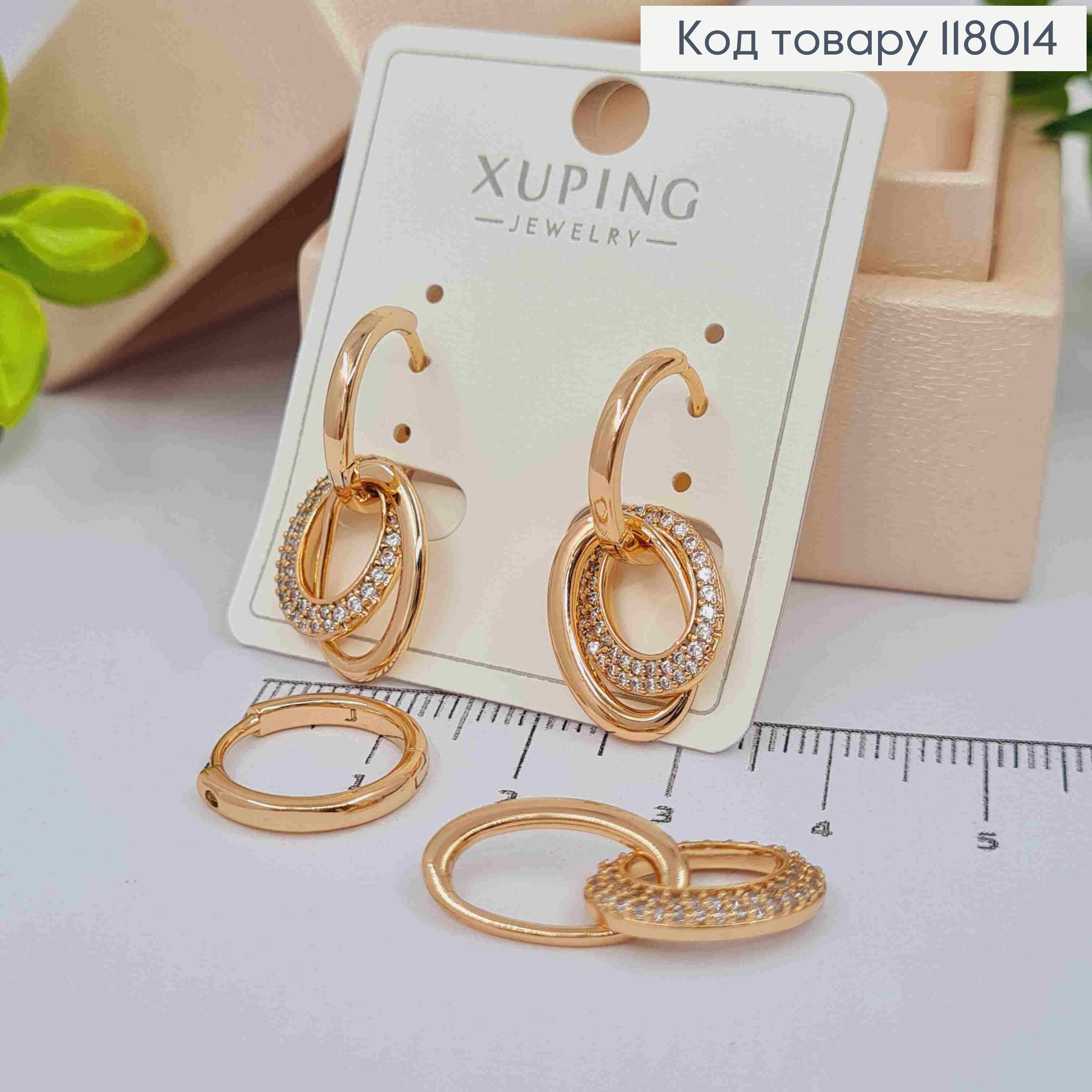 Серьги кольца с двумя съемными овалами украшены камешками, 1,5см, Xuping 18K 118014 фото 2