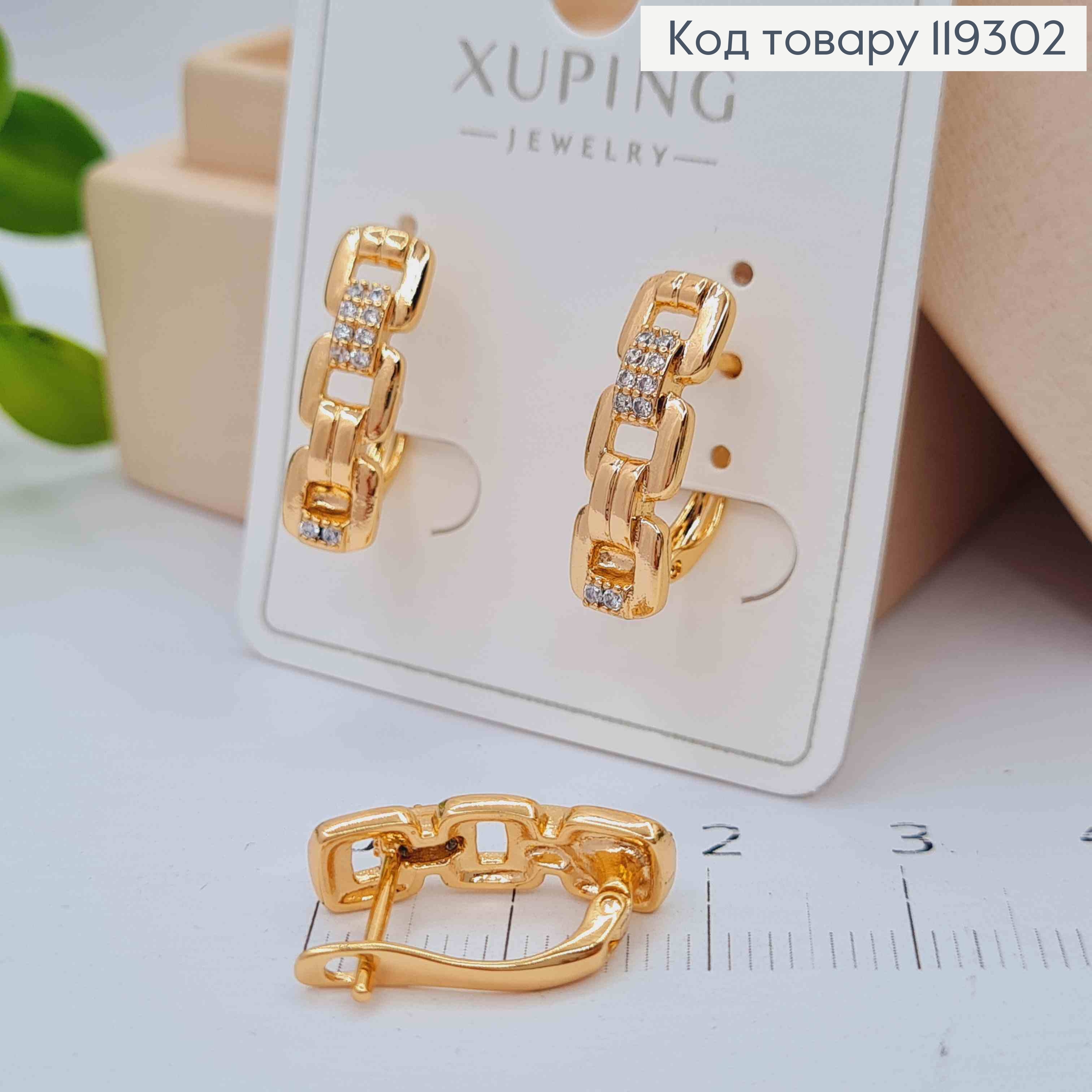Сережки імітація ланцюжка з Блискучими камінцями, 1,8см, англійська застібка, XUPING 18K 119302 фото 2