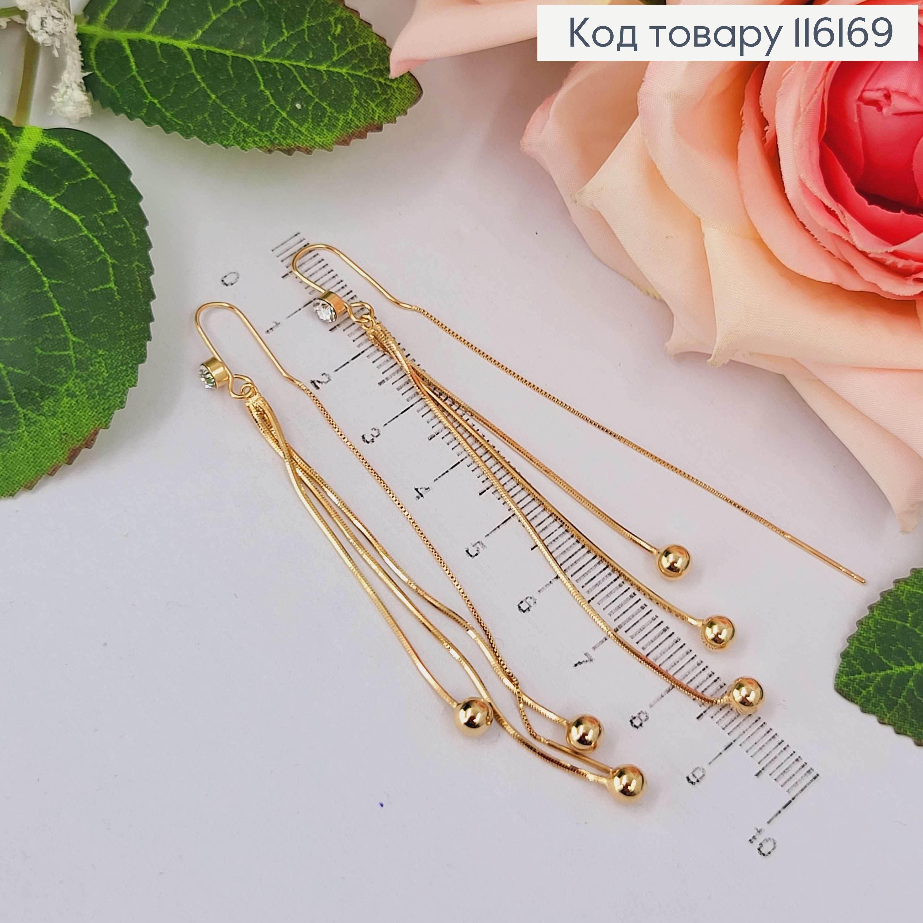 Серьги протяжки, с камешком и цепочками с шариками, 9см, Xuping 18K 116169 фото 1
