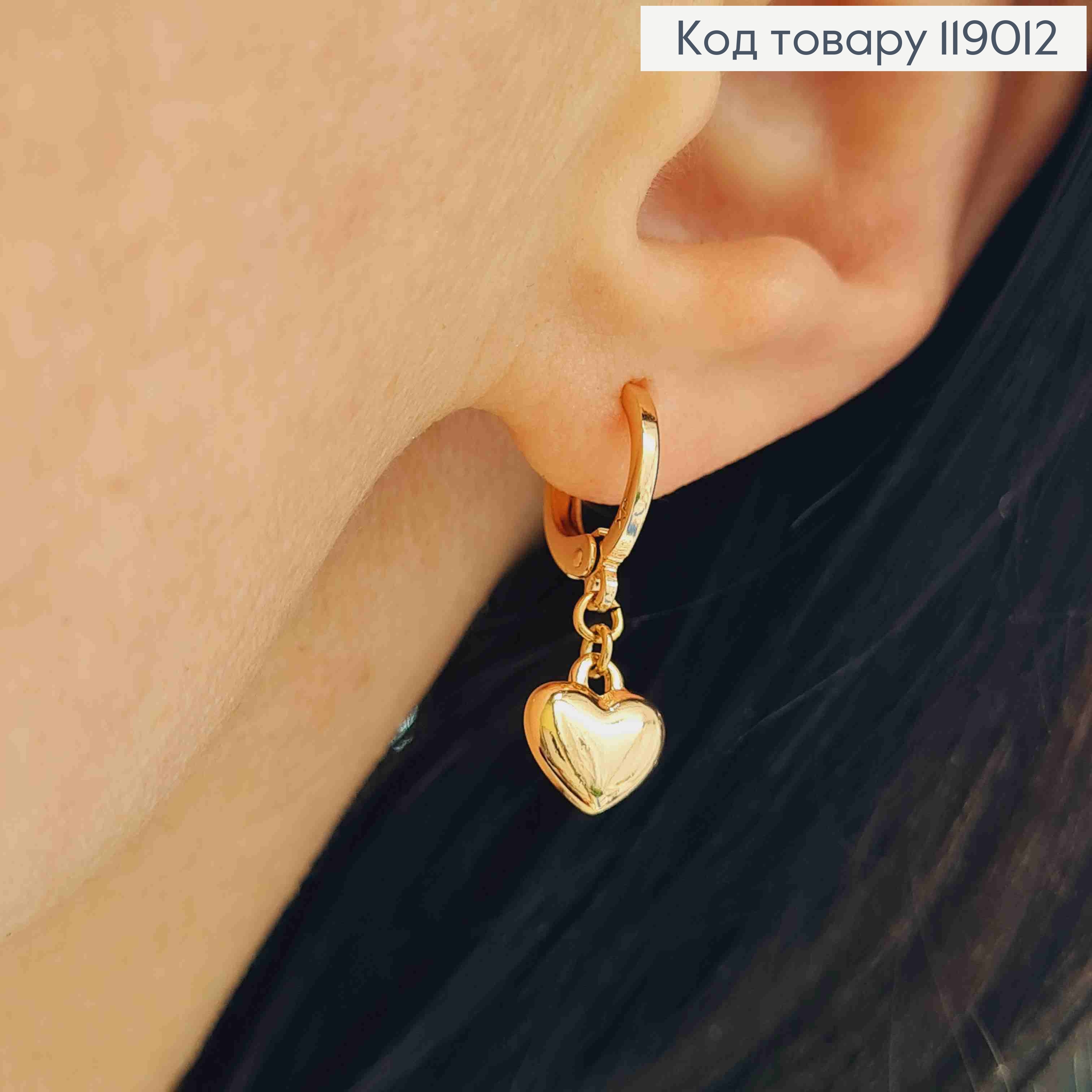 Серьги-кольца (1см) с подвеской Сердце (размер 0,7*0,8см) ,Xuping 18K 119012 фото 1