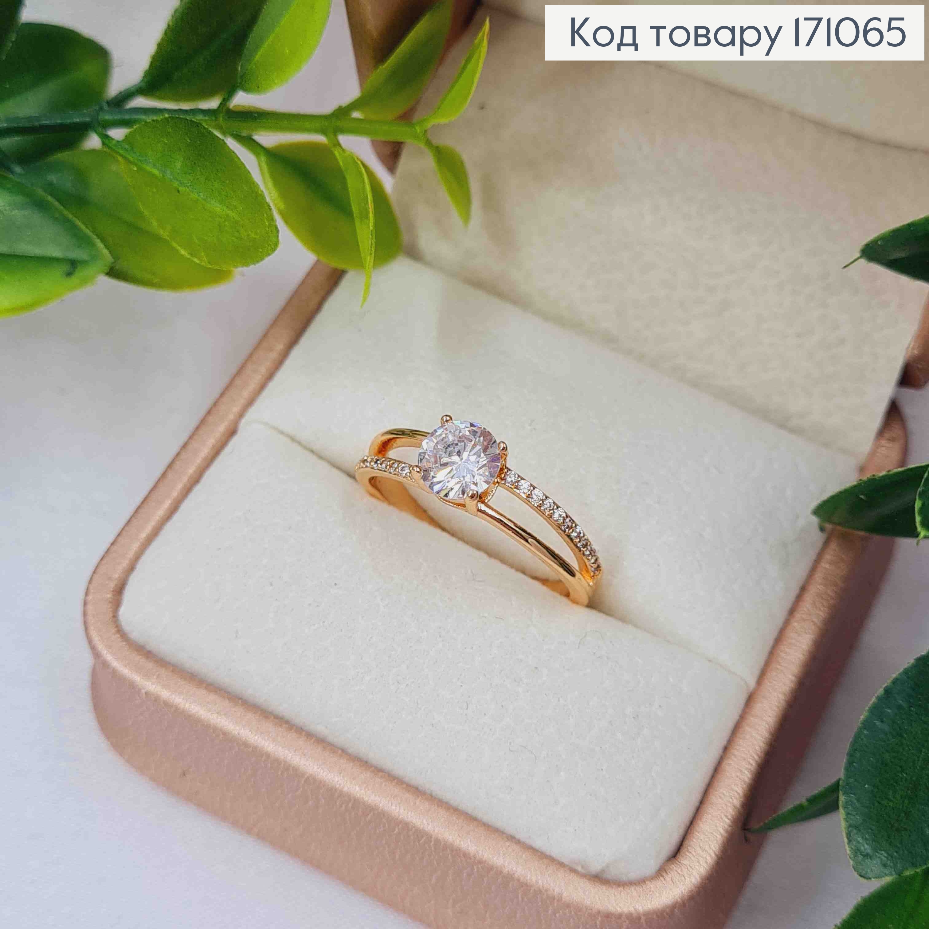 Кольцо украшено Яркими камнями, Xuping 18К 171065 фото 1