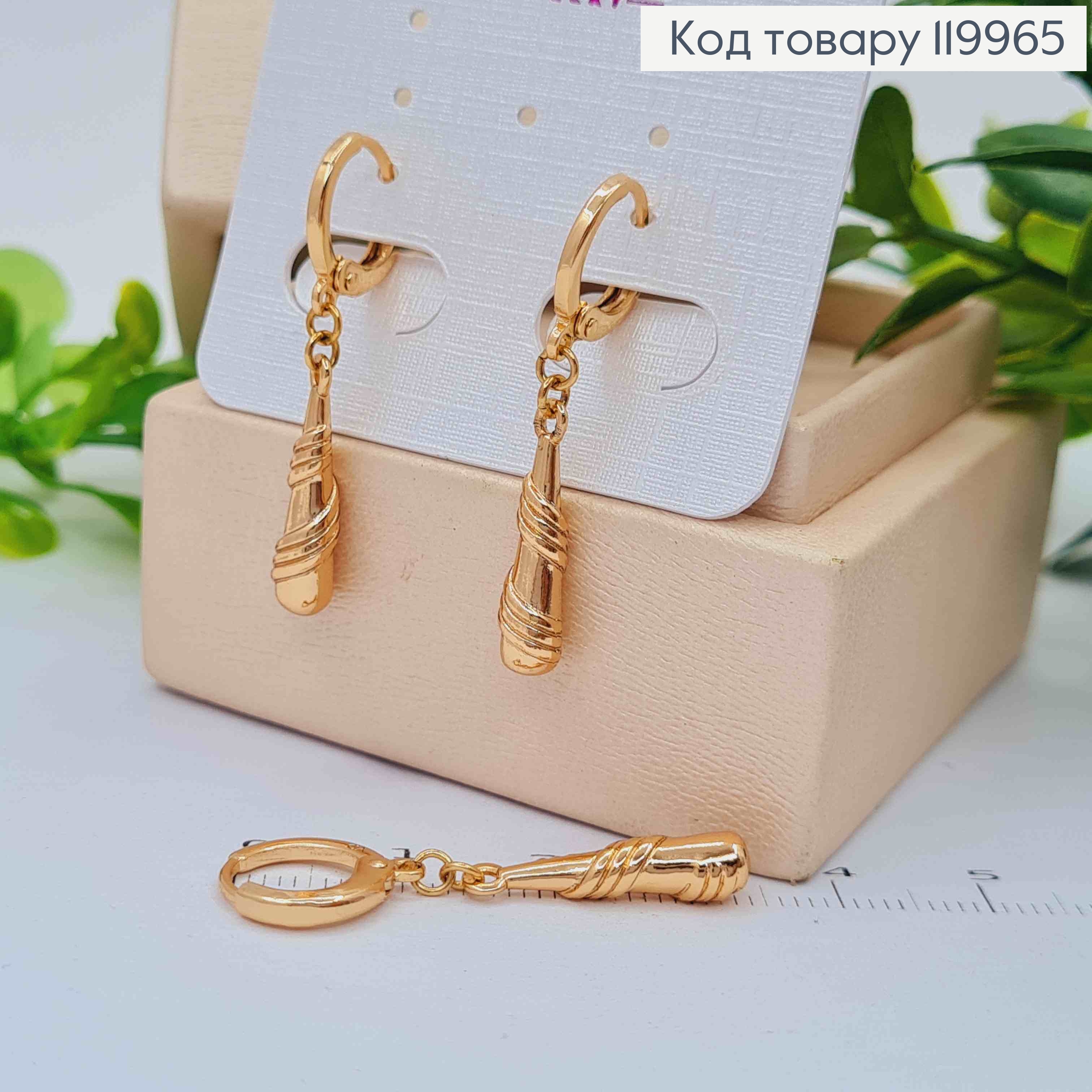 Серьги кольца с подвеской "Кегля" в спирали (2см), диаметр 1,2см, Xuping 18K 119965 фото 2