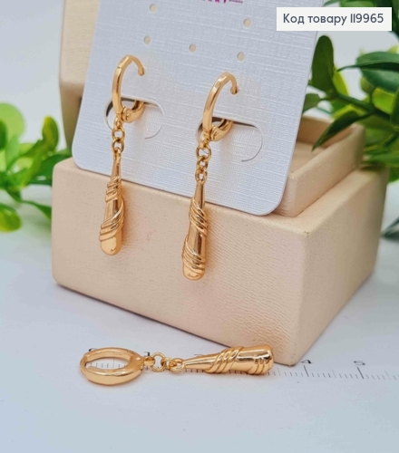 Серьги кольца с подвеской "Кегля" в спирали (2см), диаметр 1,2см, Xuping 18K 119965 фото 2