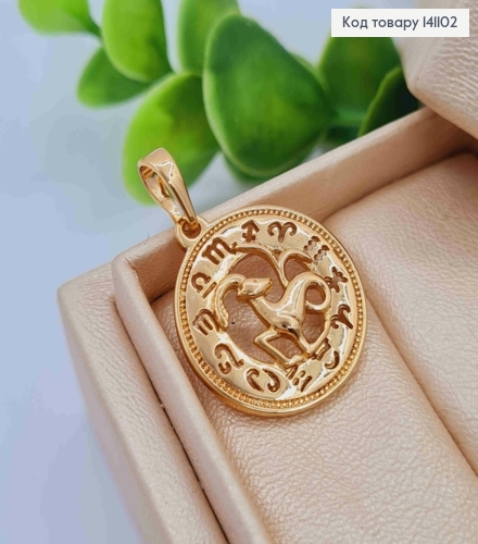 Кулон, знак зодіаку "КОЗЕРІГ", 2см, Xuping 18К 141102 фото 1